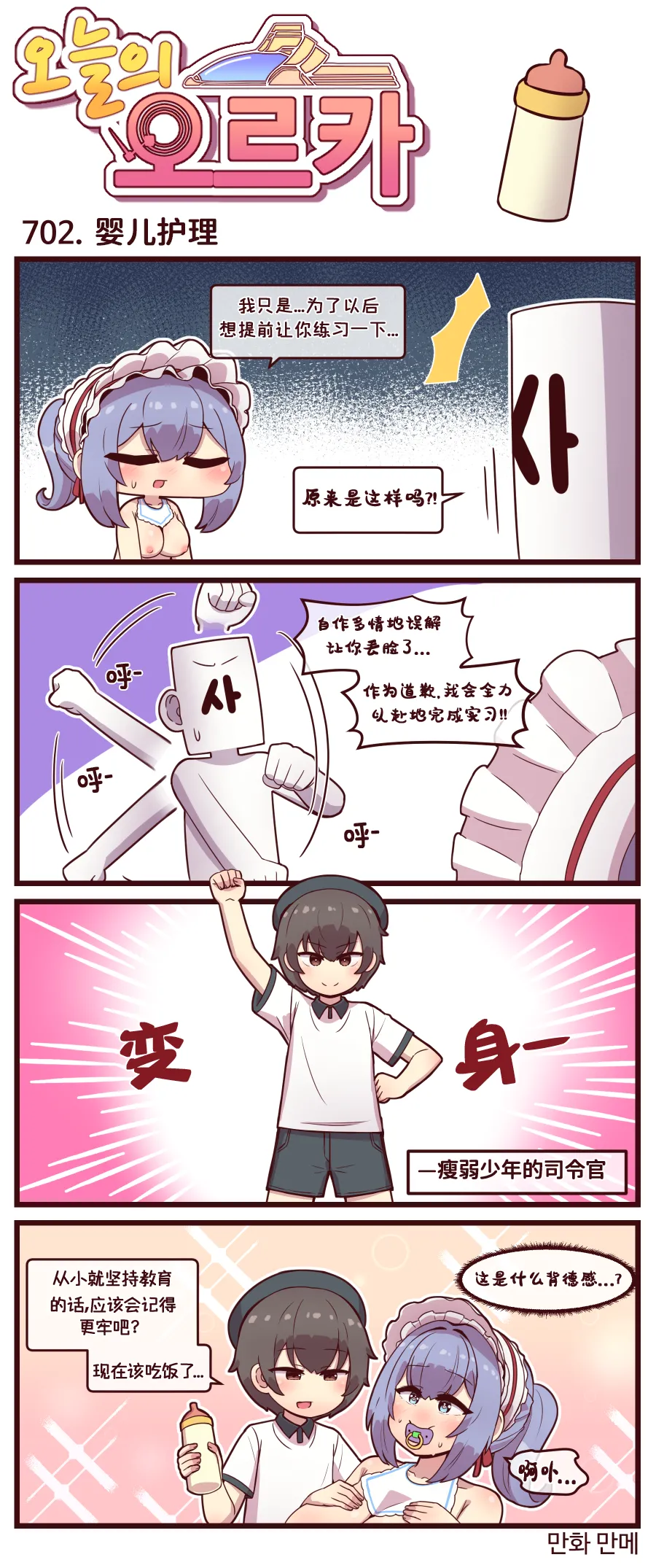 LastOrigin 最后的起源 LO官方漫画个人汉化合集（01.27 - 06.23更新） page 90 last origin parody - big breasts full color hentai manga - read online free