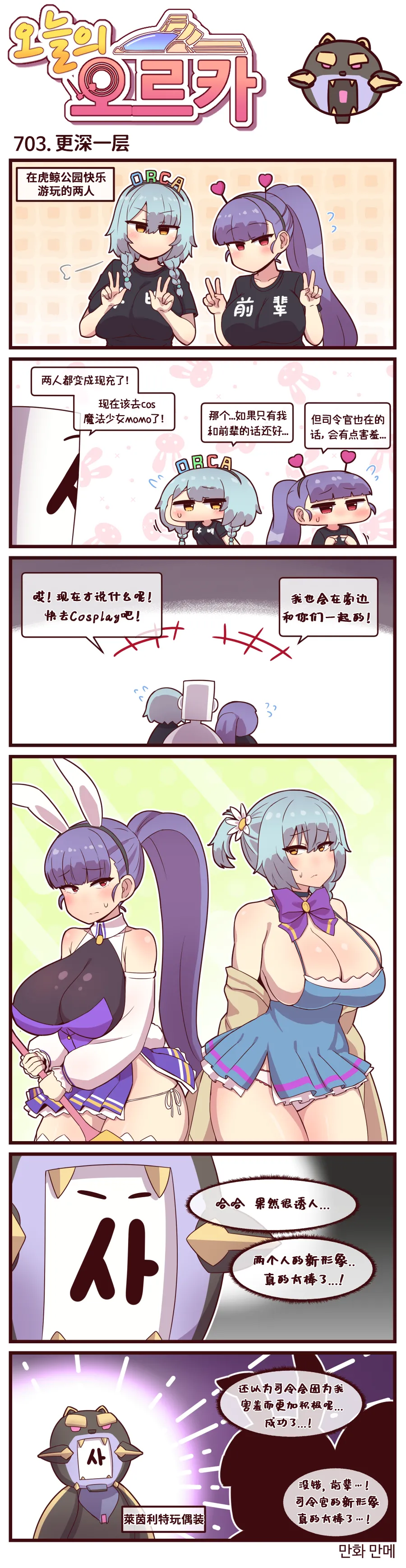 LastOrigin 最后的起源 LO官方漫画个人汉化合集（01.27 - 06.23更新） page 91 last origin parody - big breasts full color hentai manga - read online free