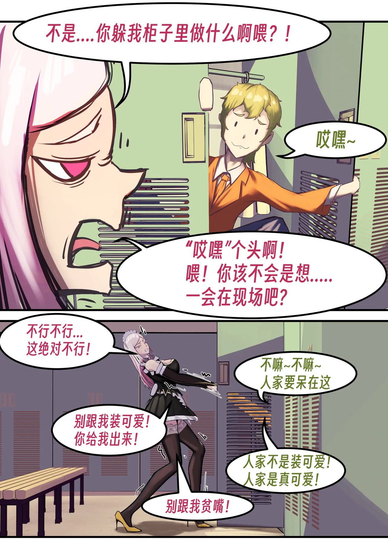 【略略略~】机智过人的校花女友弄巧成拙沦为憨憨肥宅的飞机杯（三千沙英） page 100 original parody - netorare hentai manga - read online free
