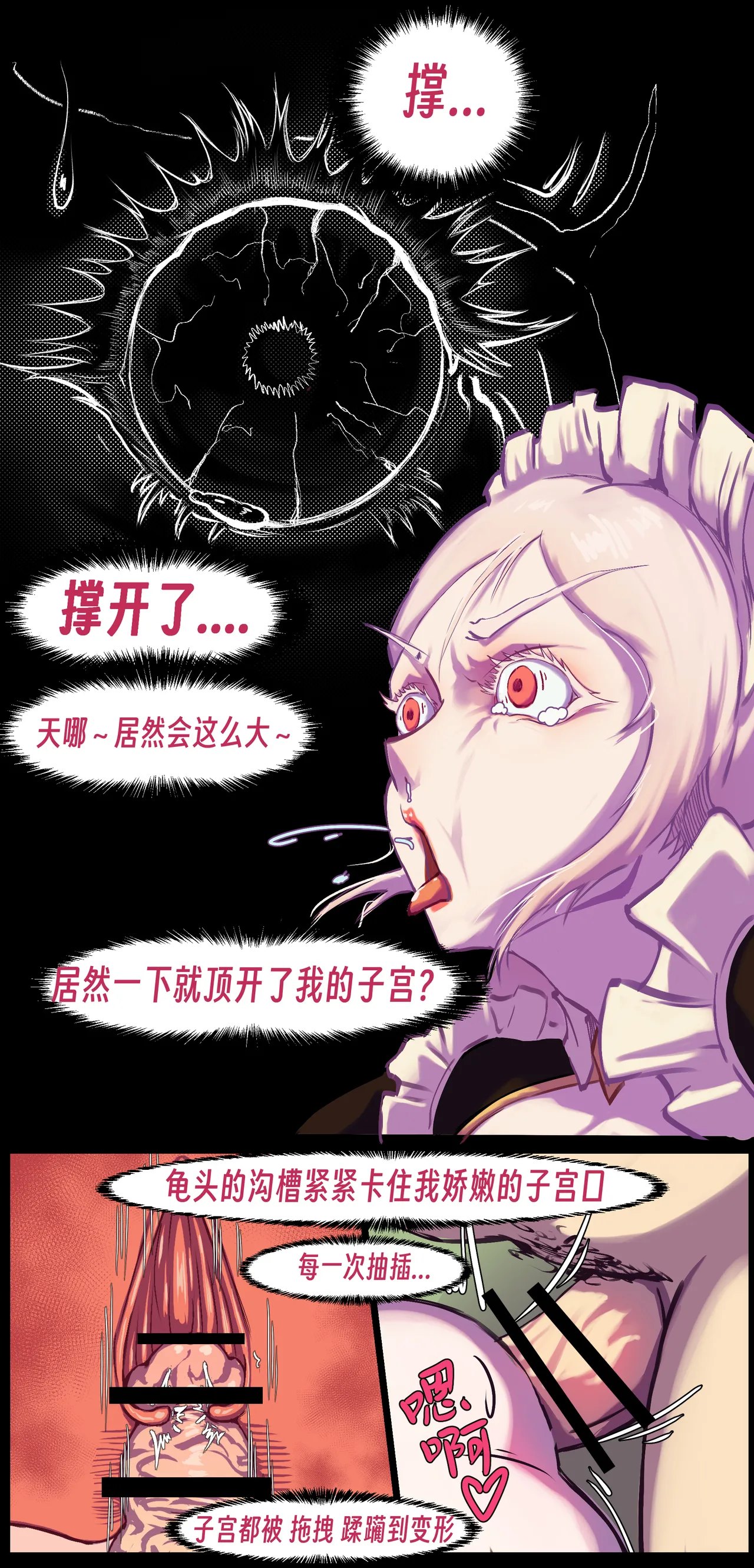 【略略略~】机智过人的校花女友弄巧成拙沦为憨憨肥宅的飞机杯（三千沙英） page 114 original parody - netorare hentai manga - read online free