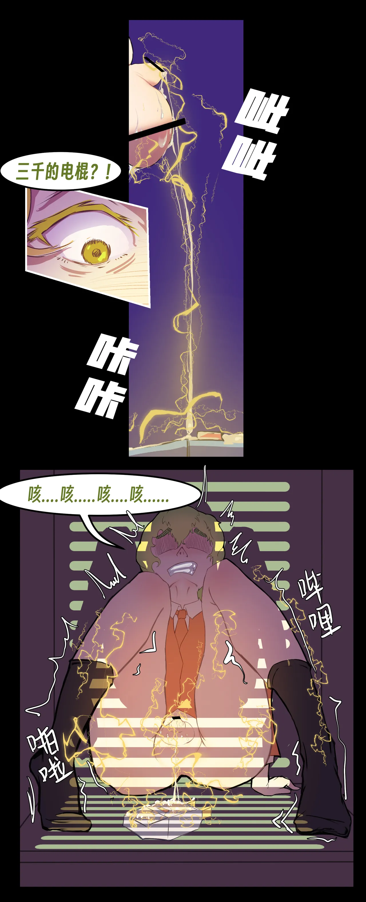 【略略略~】机智过人的校花女友弄巧成拙沦为憨憨肥宅的飞机杯（三千沙英） page 130 original parody - netorare hentai manga - read online free