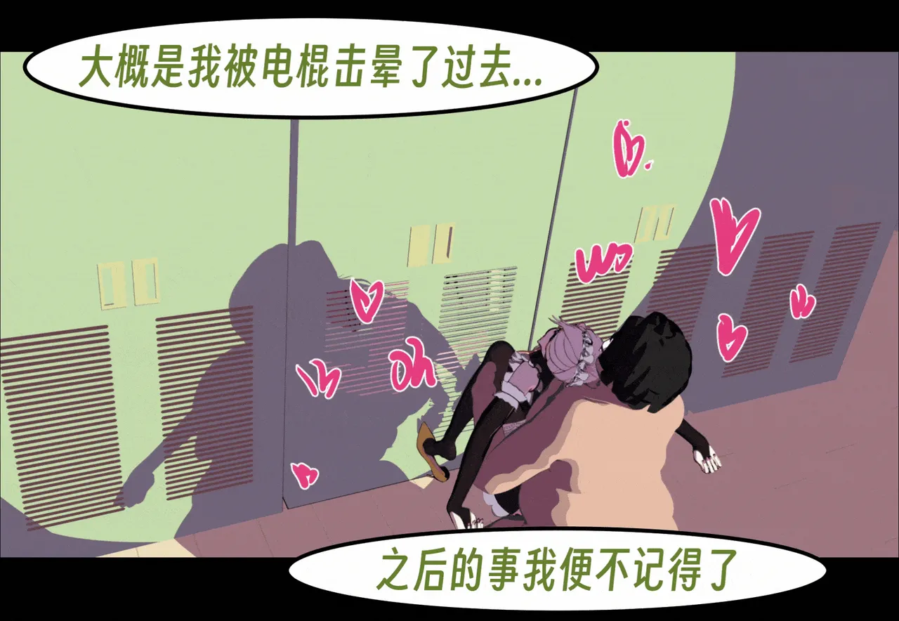 【略略略~】机智过人的校花女友弄巧成拙沦为憨憨肥宅的飞机杯（三千沙英） page 131 original parody - netorare hentai manga - read online free