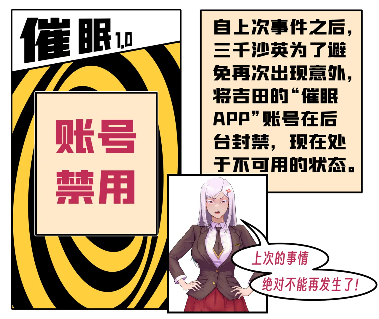 【略略略~】机智过人的校花女友弄巧成拙沦为憨憨肥宅的飞机杯（三千沙英） page 142 original parody - netorare hentai manga - read online free