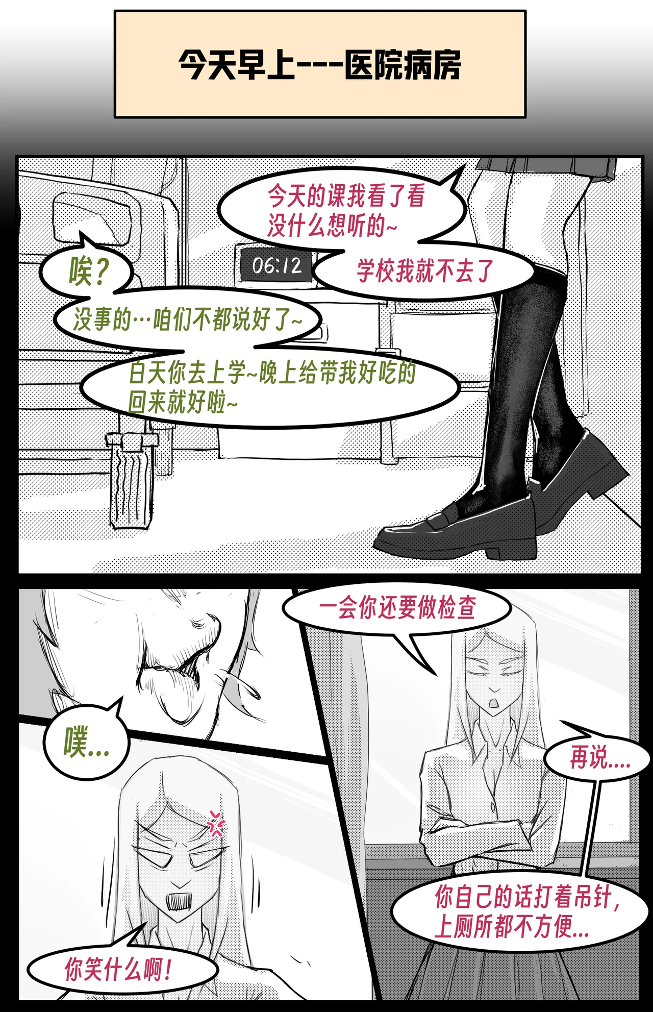 【略略略~】机智过人的校花女友弄巧成拙沦为憨憨肥宅的飞机杯（三千沙英） page 145 original parody - netorare hentai manga - read online free