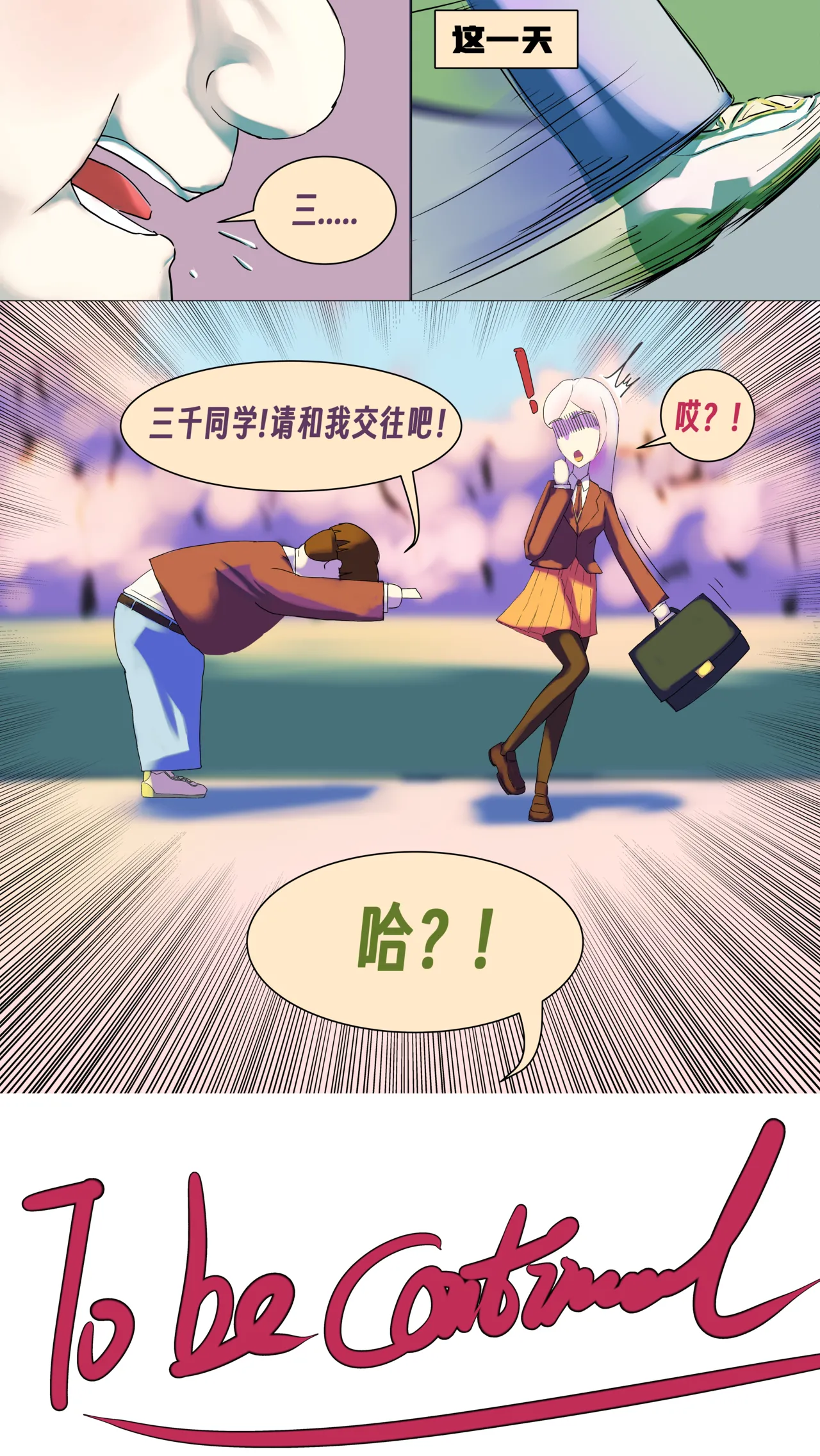 【略略略~】机智过人的校花女友弄巧成拙沦为憨憨肥宅的飞机杯（三千沙英） page 15 original parody - netorare hentai manga - read online free