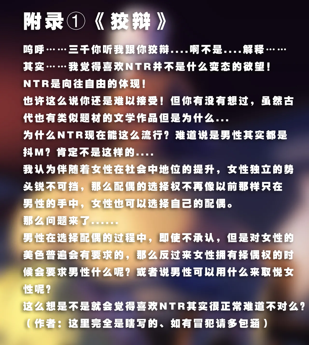 【略略略~】机智过人的校花女友弄巧成拙沦为憨憨肥宅的飞机杯（三千沙英） page 34 original parody - netorare hentai manga - read online free