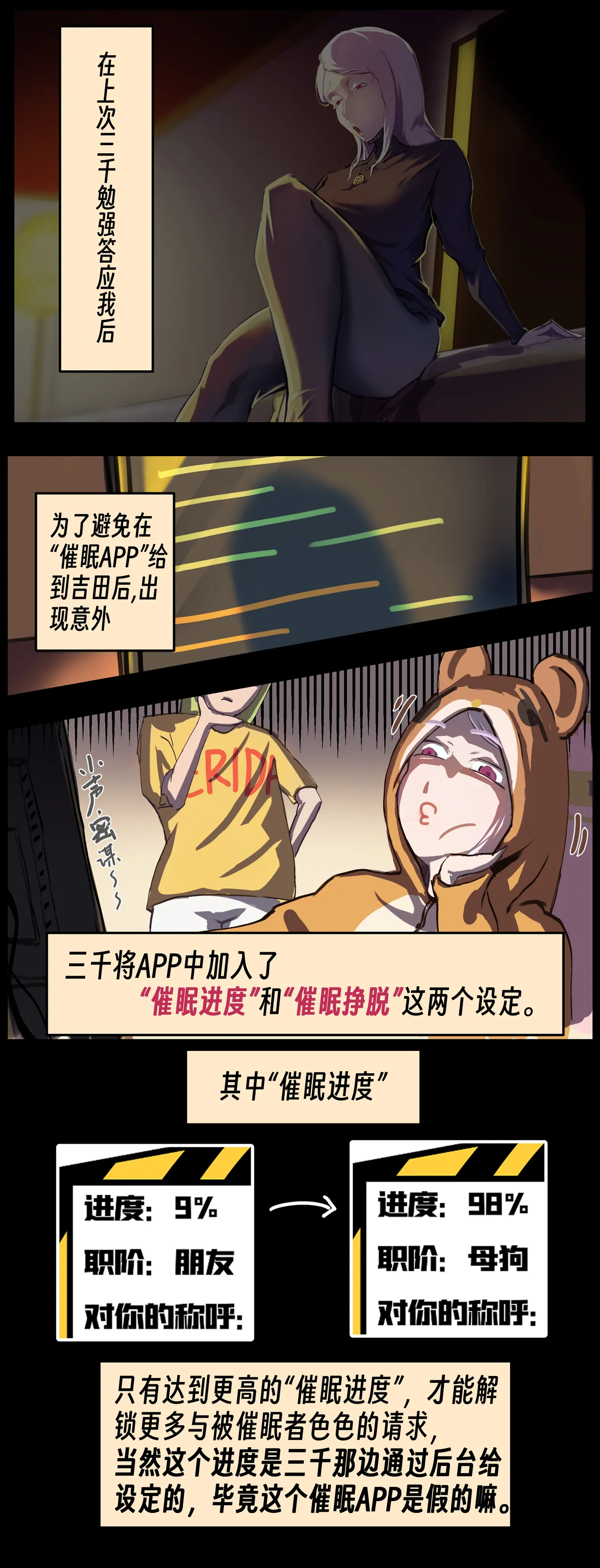 【略略略~】机智过人的校花女友弄巧成拙沦为憨憨肥宅的飞机杯（三千沙英） page 36 original parody - netorare hentai manga - read online free