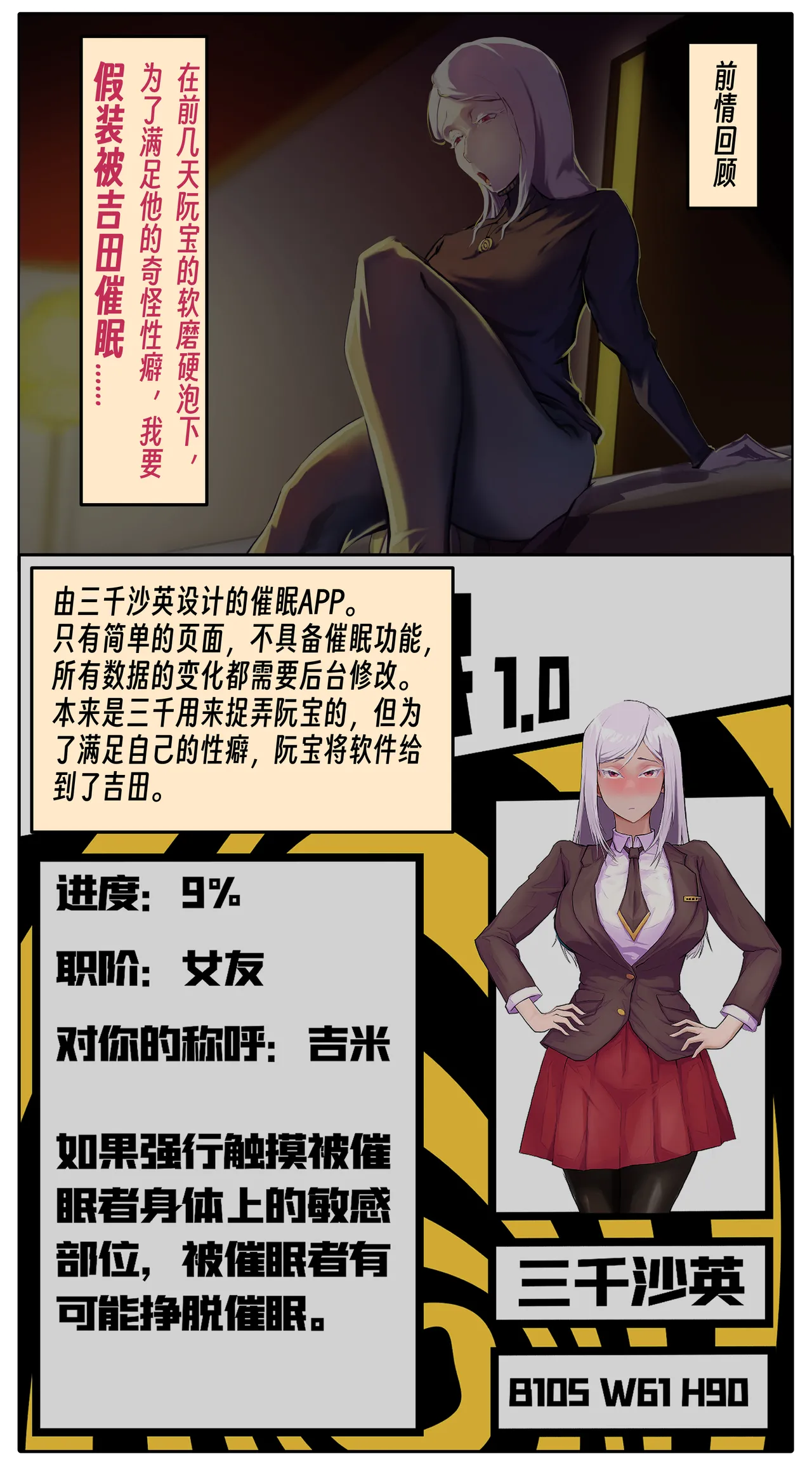 【略略略~】机智过人的校花女友弄巧成拙沦为憨憨肥宅的飞机杯（三千沙英） page 39 original parody - netorare hentai manga - read online free