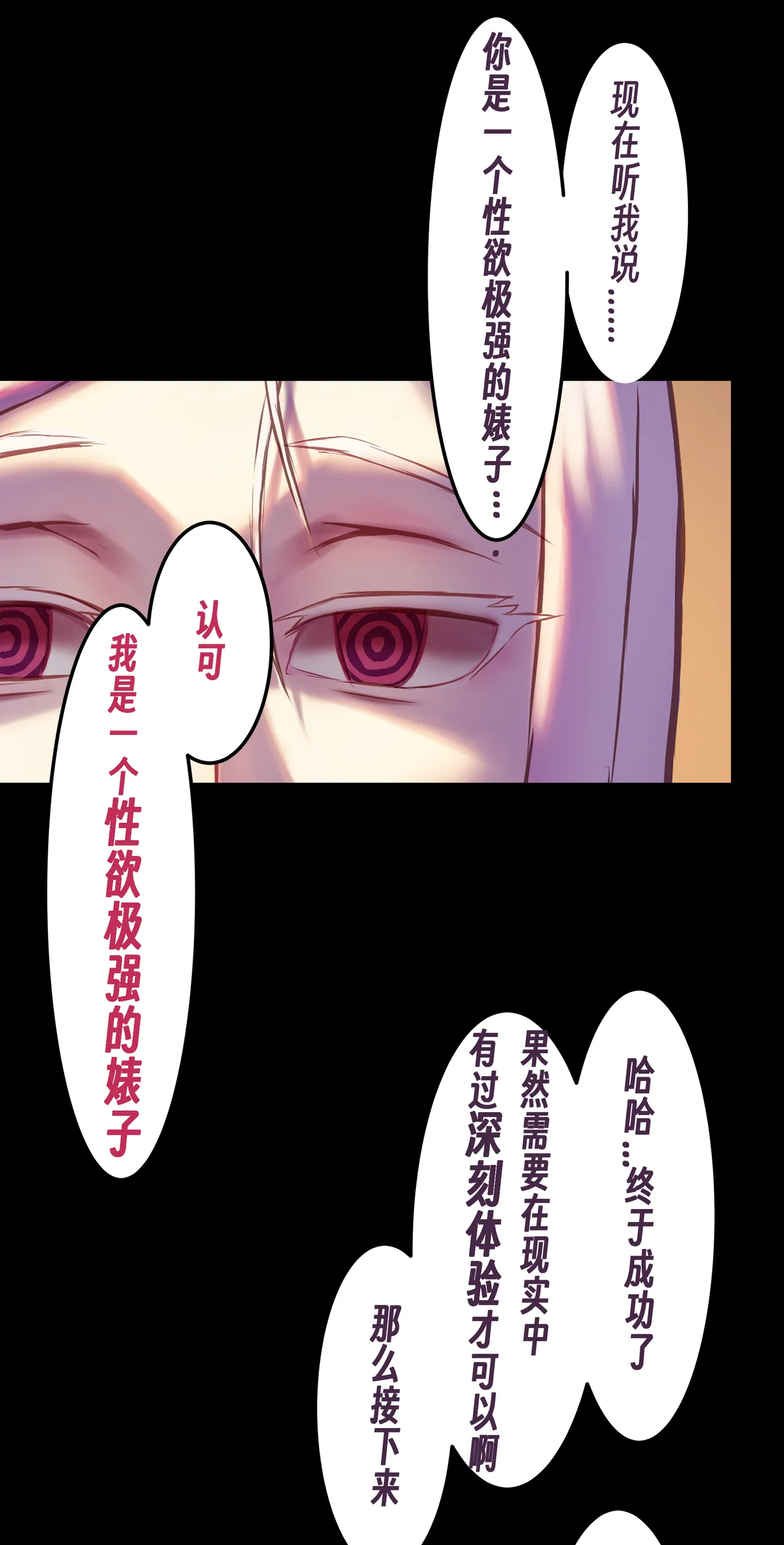 【略略略~】机智过人的校花女友弄巧成拙沦为憨憨肥宅的飞机杯（三千沙英） page 86 original parody - netorare hentai manga - read online free