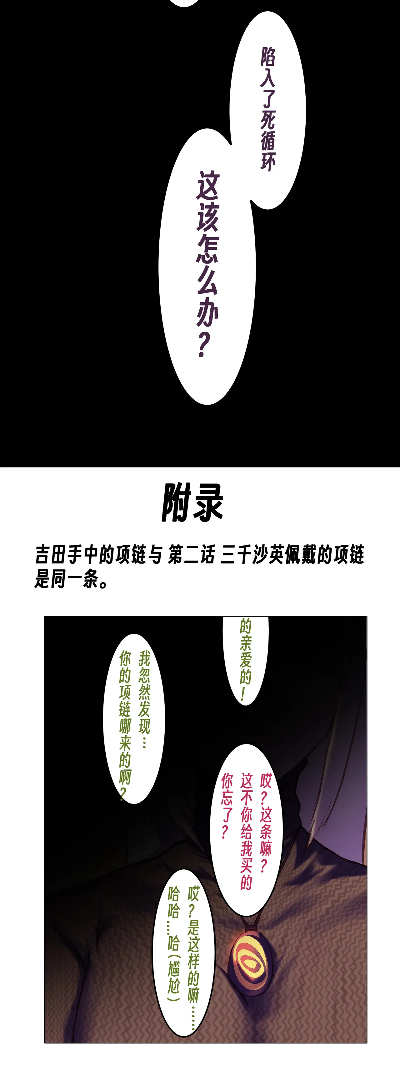 【略略略~】机智过人的校花女友弄巧成拙沦为憨憨肥宅的飞机杯（三千沙英） page 88 original parody - netorare hentai manga - read online free