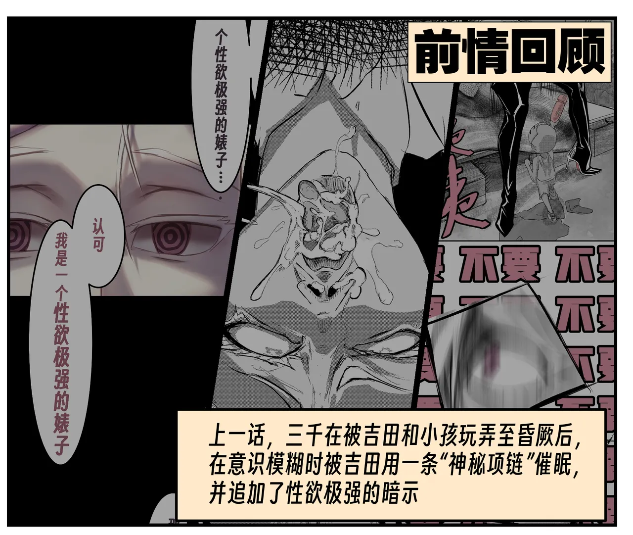 【略略略~】机智过人的校花女友弄巧成拙沦为憨憨肥宅的飞机杯（三千沙英） page 90 original parody - netorare hentai manga - read online free