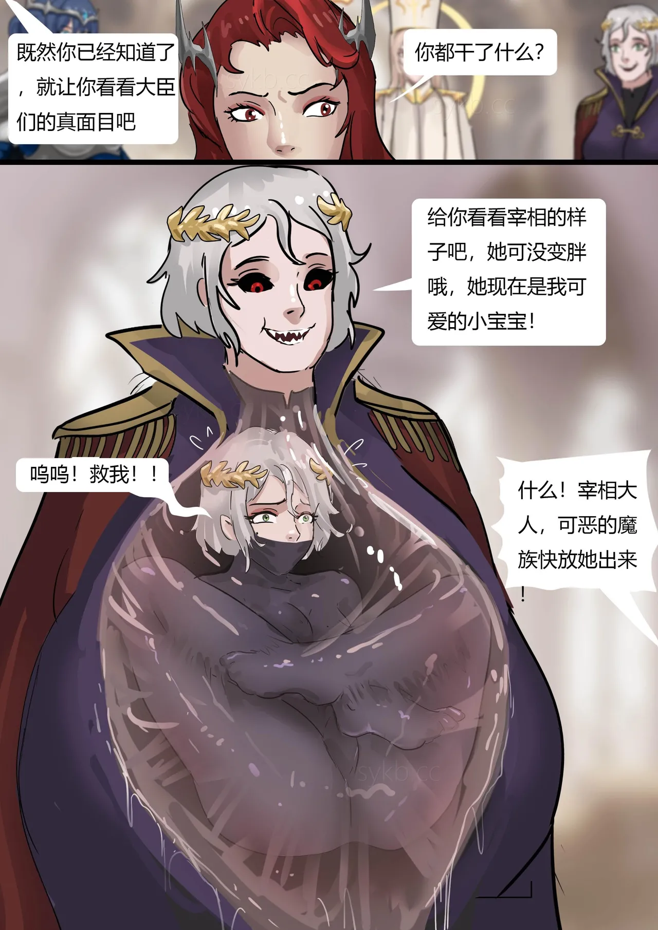 [King] 强大魔王中陷阱-帝国篇 01-03 - Page 11