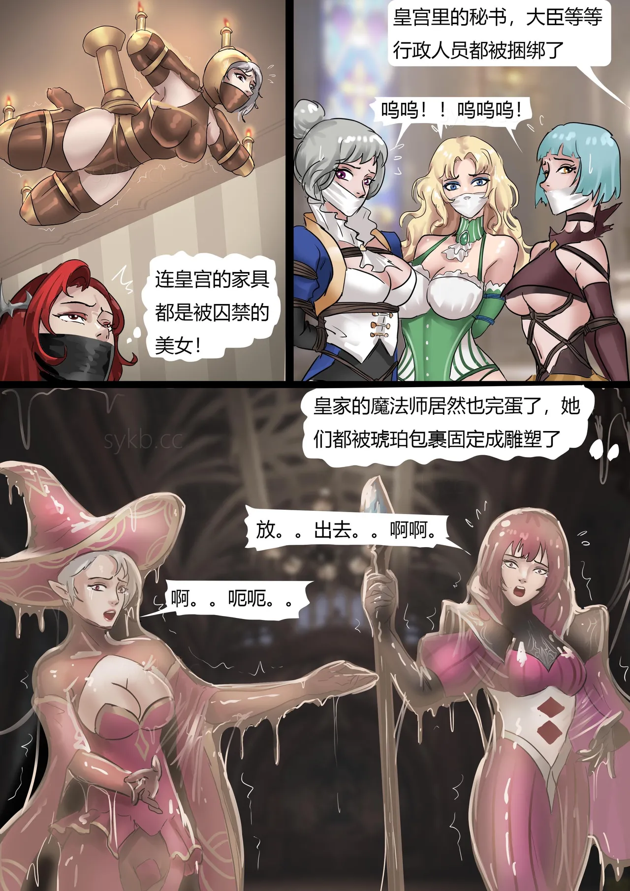 [King] 强大魔王中陷阱-帝国篇 01-03 page 16 original parody - pantyhose bondage hentai manga - read online free