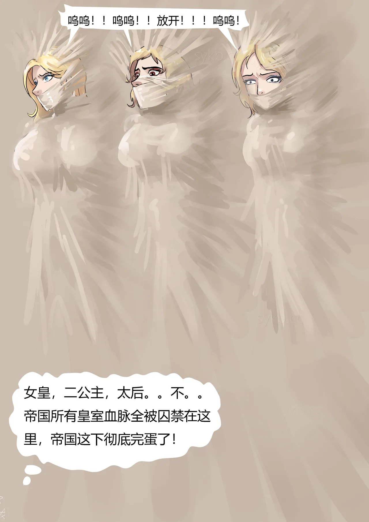 [King] 强大魔王中陷阱-帝国篇 01-03 page 19 original parody - gag bondage hentai manga - read online free