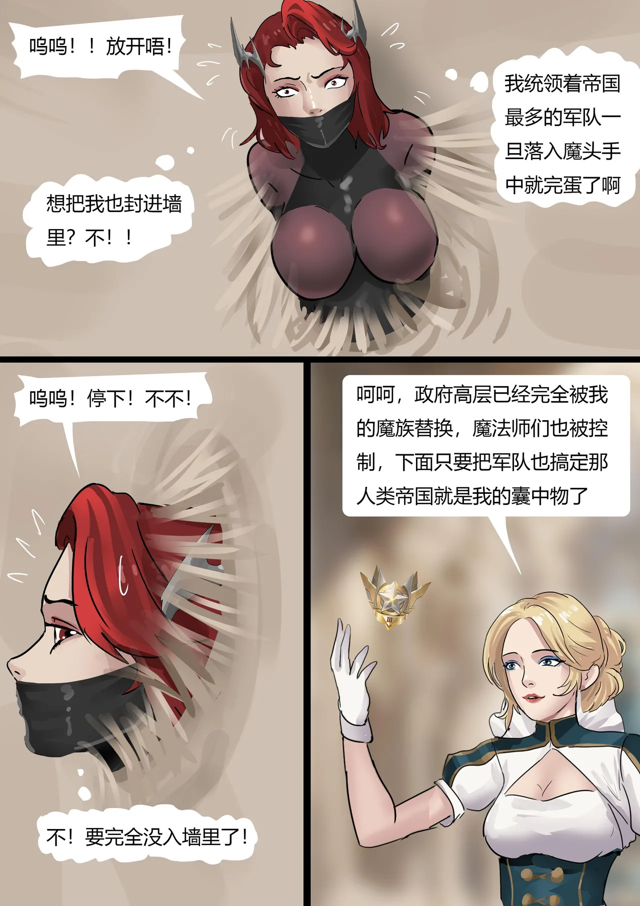 [King] 强大魔王中陷阱-帝国篇 01-03 page 20 original parody - pantyhose bondage hentai manga - read online free