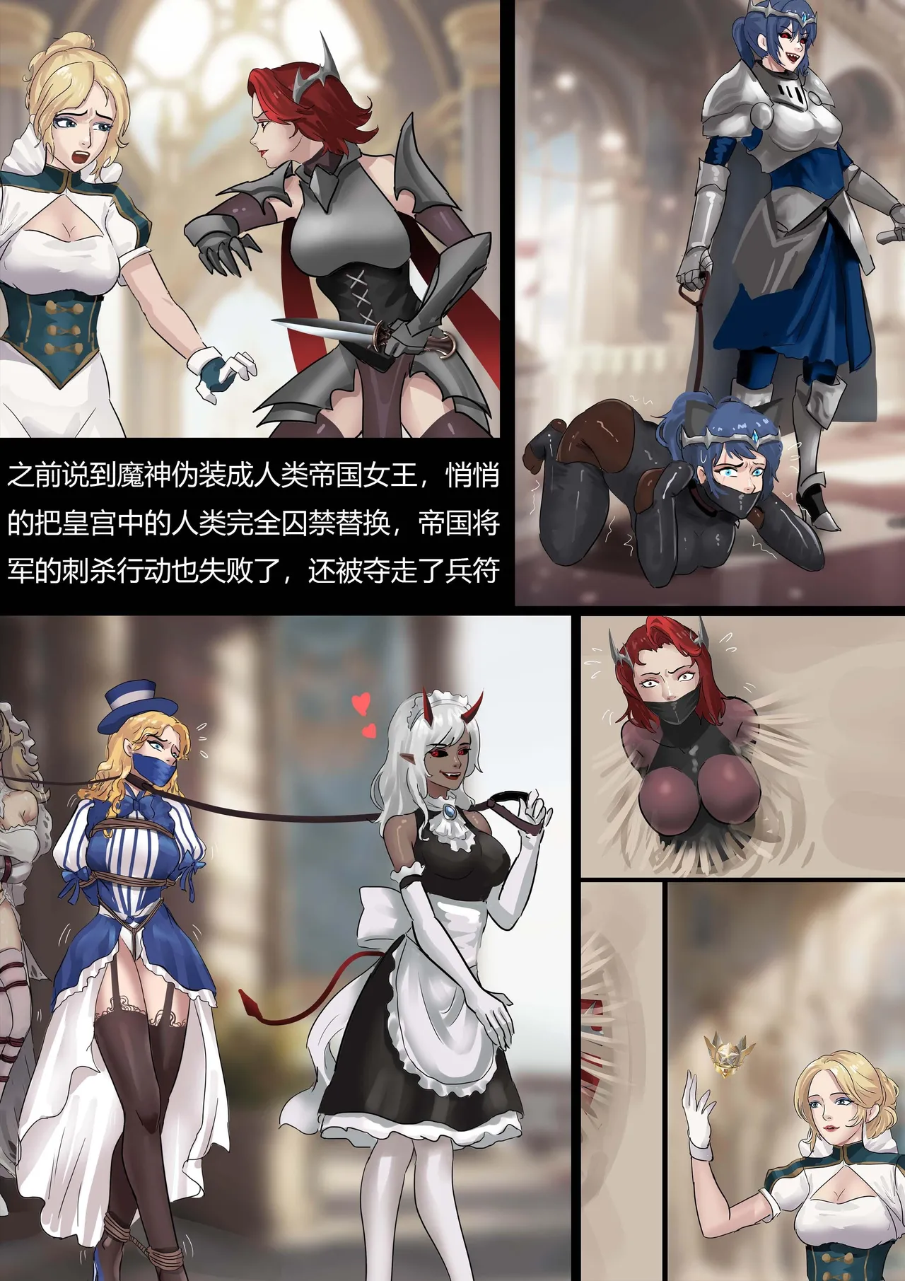 [King] 强大魔王中陷阱-帝国篇 01-03 page 29 original parody - gag bondage hentai manga - read online free