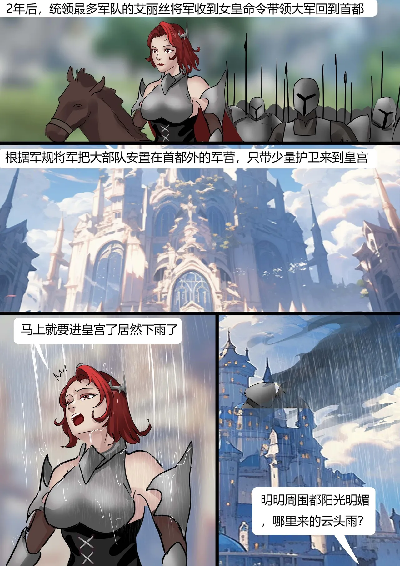 [King] 强大魔王中陷阱-帝国篇 01-03 - Page 3