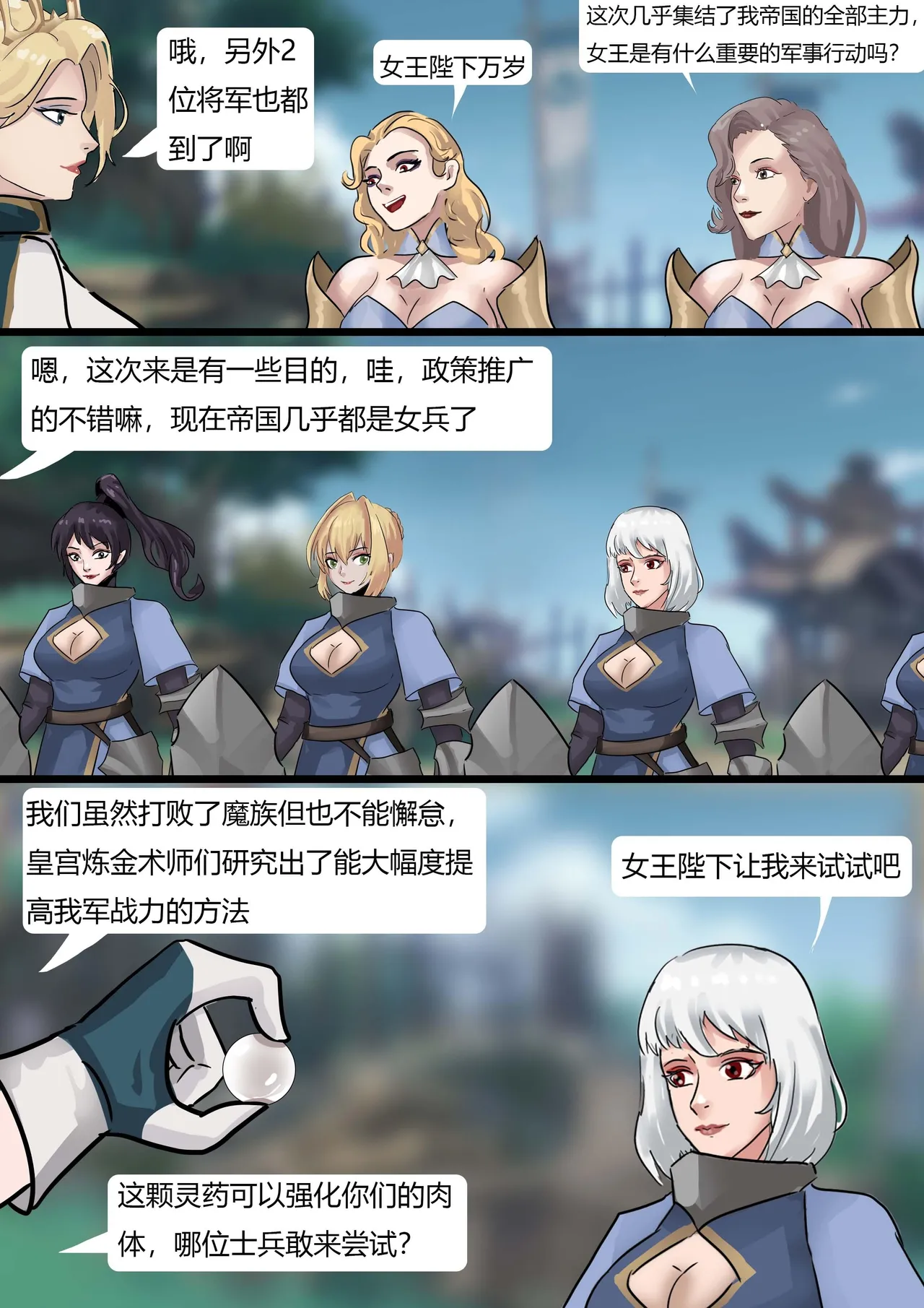 [King] 强大魔王中陷阱-帝国篇 01-03 page 31 original parody - pantyhose bondage hentai manga - read online free