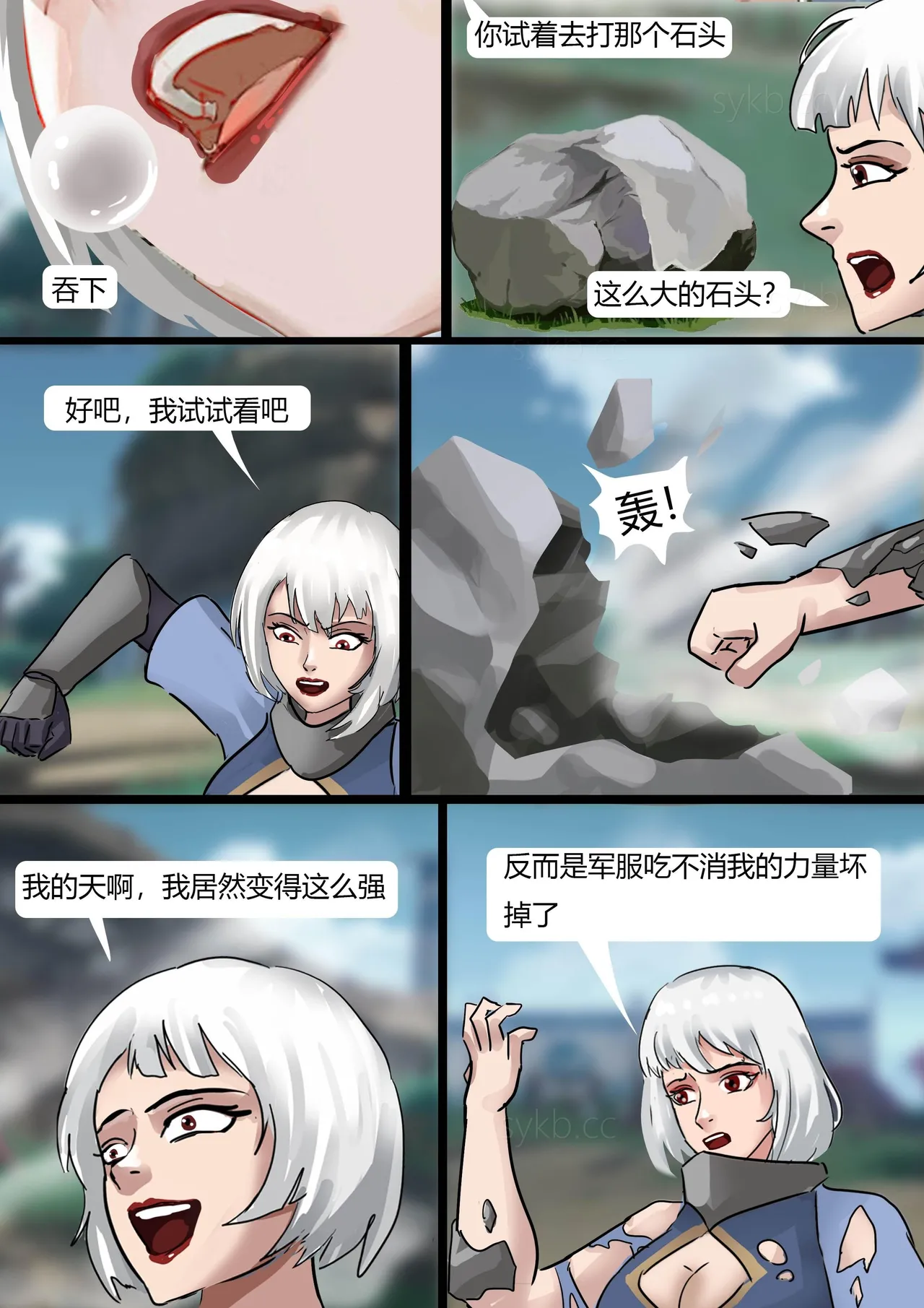 [King] 强大魔王中陷阱-帝国篇 01-03 page 32 original parody - pantyhose bondage hentai manga - read online free