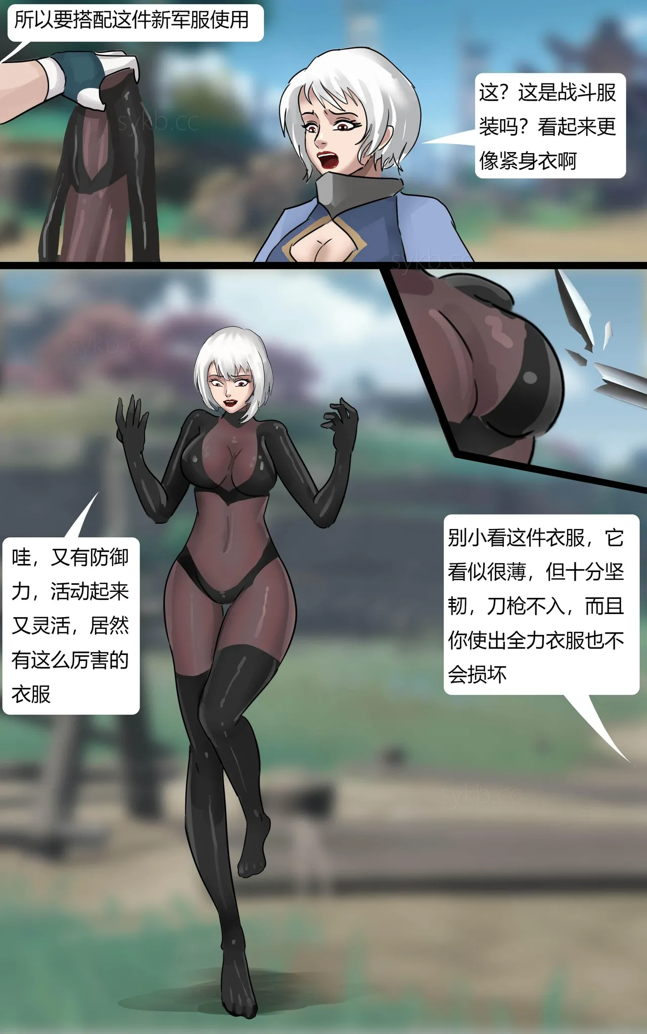 [King] 强大魔王中陷阱-帝国篇 01-03 page 33 original parody - pantyhose bondage hentai manga - read online free