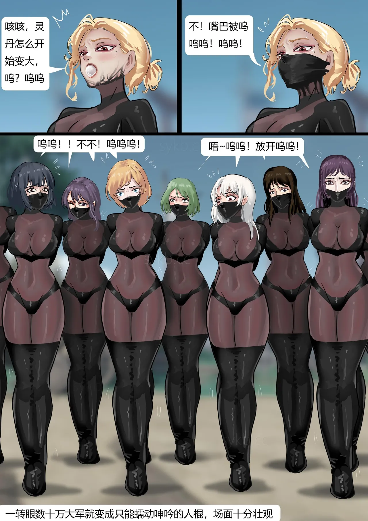 [King] 强大魔王中陷阱-帝国篇 01-03 page 38 original parody - pantyhose bondage hentai manga - read online free