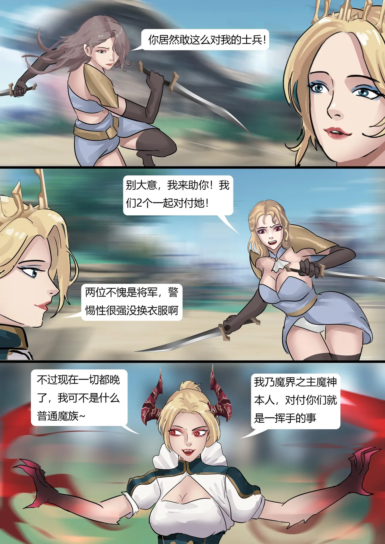 [King] 强大魔王中陷阱-帝国篇 01-03 page 40 original parody - gag bondage hentai manga - read online free