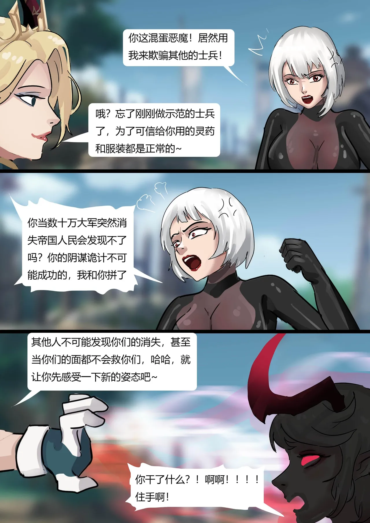 [King] 强大魔王中陷阱-帝国篇 01-03 page 43 original parody - gag bondage hentai manga - read online free