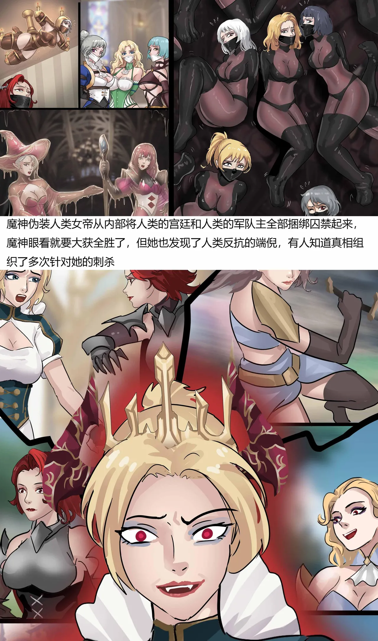 [King] 强大魔王中陷阱-帝国篇 01-03 page 57 original parody - pantyhose bondage hentai manga - read online free