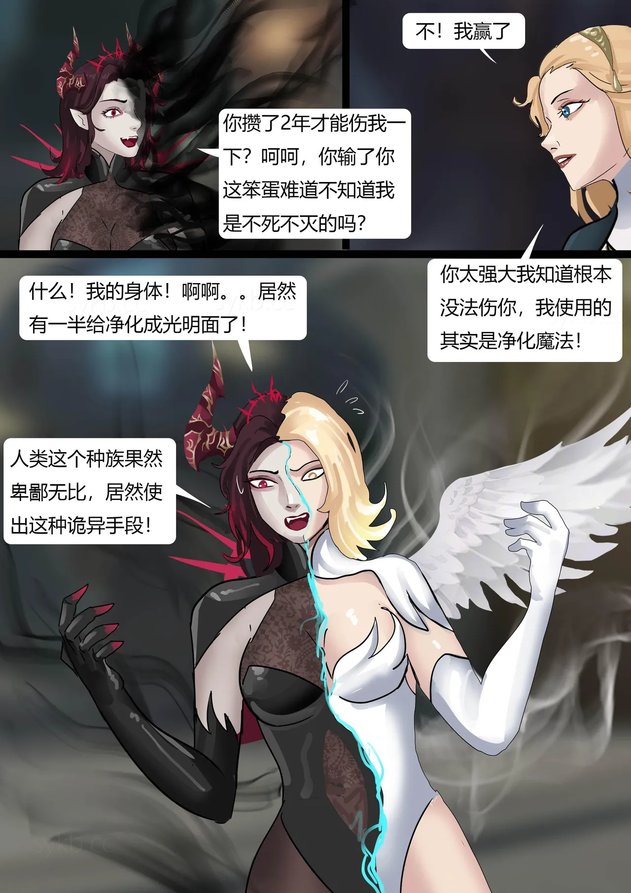 [King] 强大魔王中陷阱-帝国篇 01-03 page 66 original parody - gag bondage hentai manga - read online free