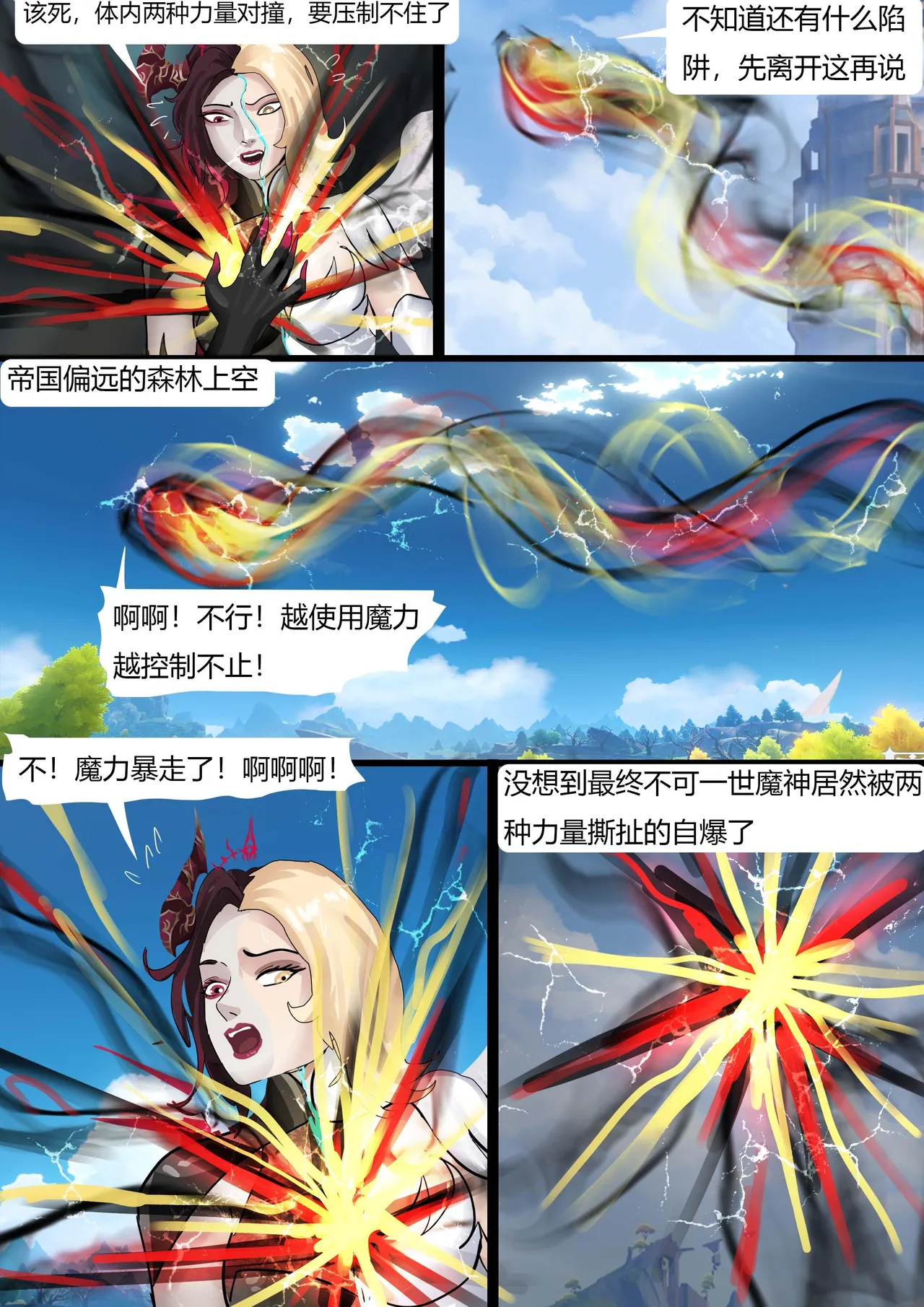 [King] 强大魔王中陷阱-帝国篇 01-03 page 69 original parody - pantyhose bondage hentai manga - read online free