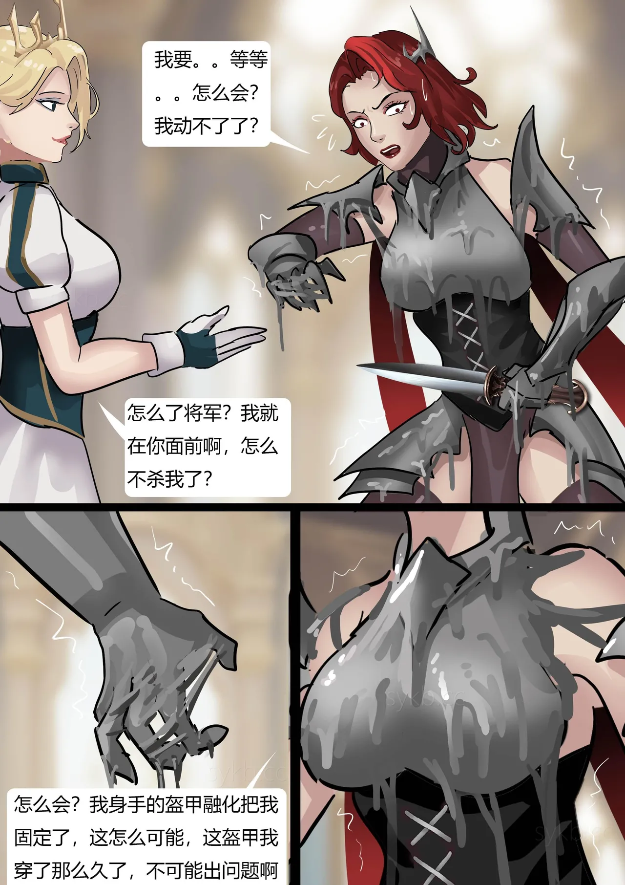 [King] 强大魔王中陷阱-帝国篇 01-03 page 9 original parody - pantyhose bondage hentai manga - read online free