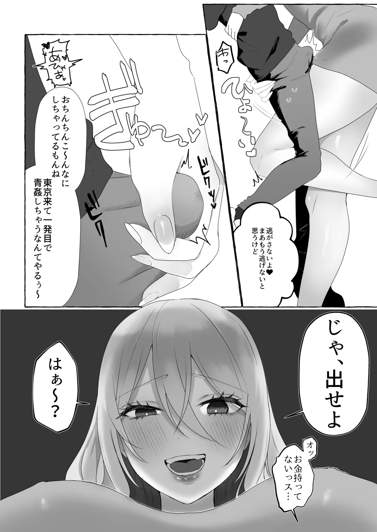 Joukyou Shitara Onee-san ni Kuwareta Hanashi page 14 original parody - sole female sole male hentai manga - read online free