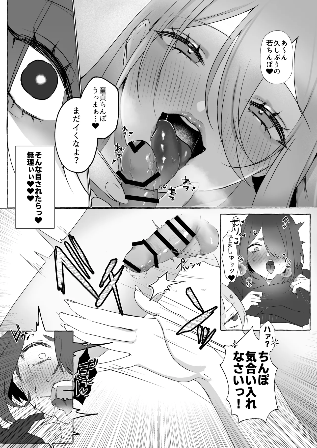 Joukyou Shitara Onee-san ni Kuwareta Hanashi page 17 original parody - sole female sole male hentai manga - read online free