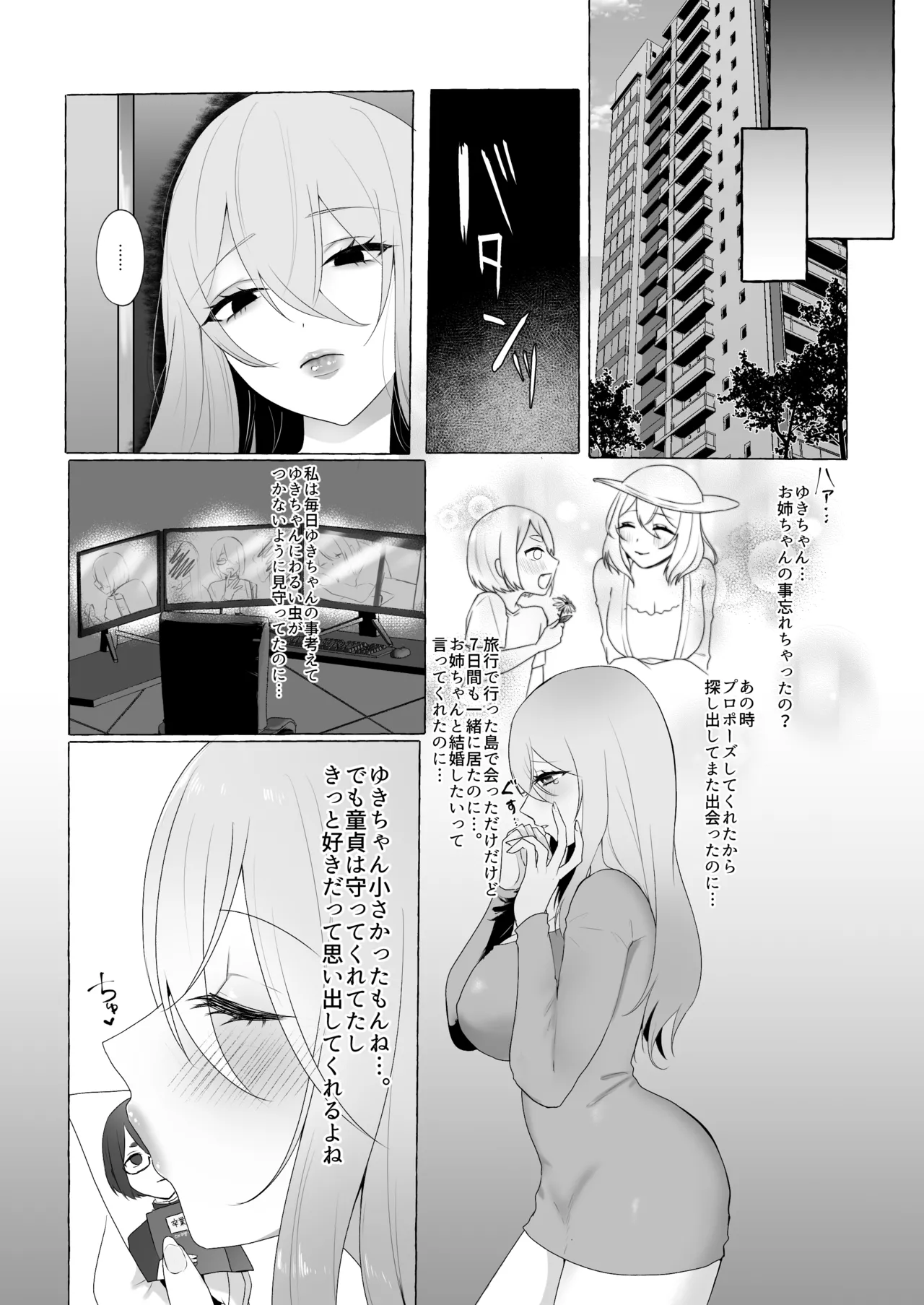 Joukyou Shitara Onee-san ni Kuwareta Hanashi page 28 original parody - sole female sole male hentai manga - read online free