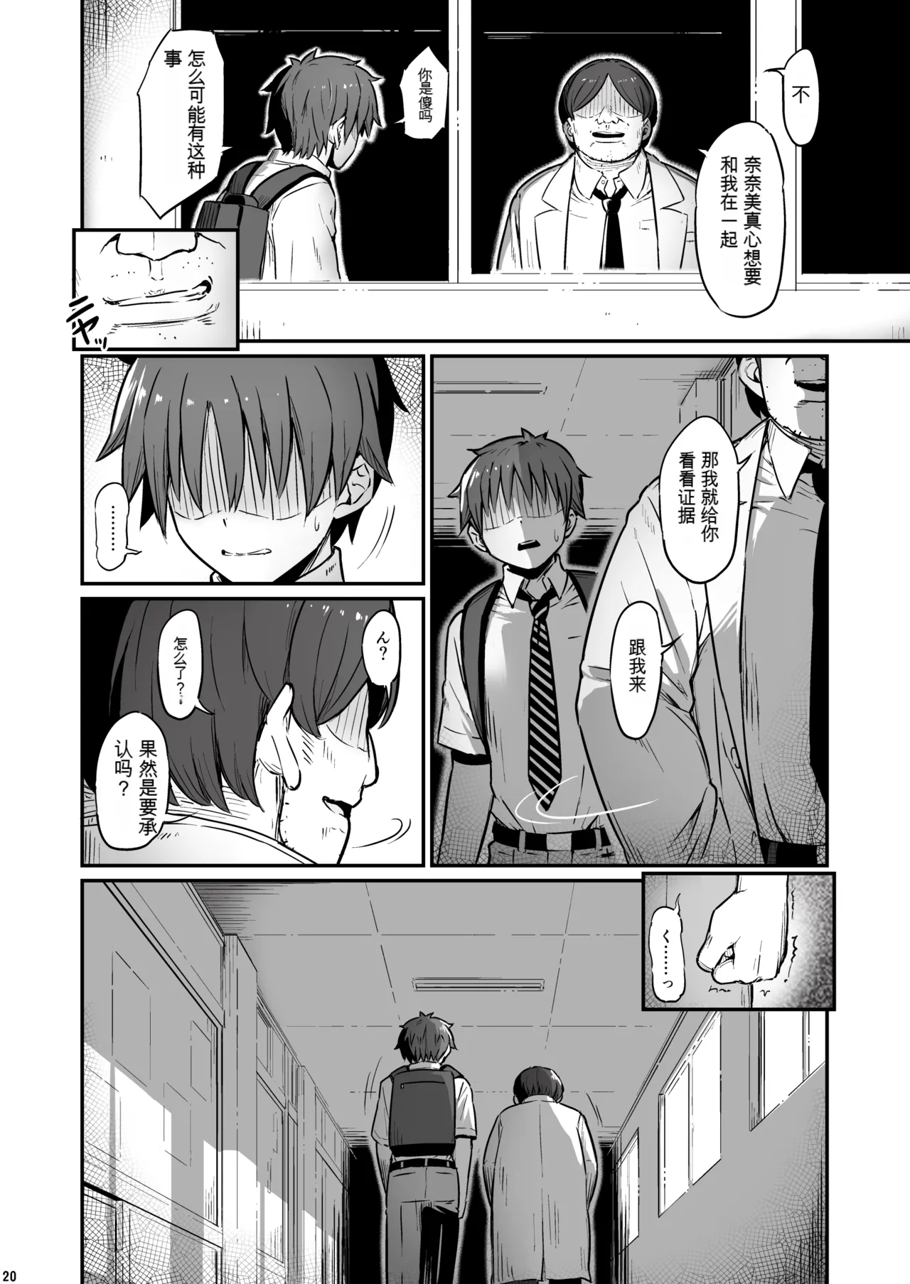 Kagaku Junbishitsu no Tsumi 3 page 20 original parody - big breasts garter belt hentai manga - read online free