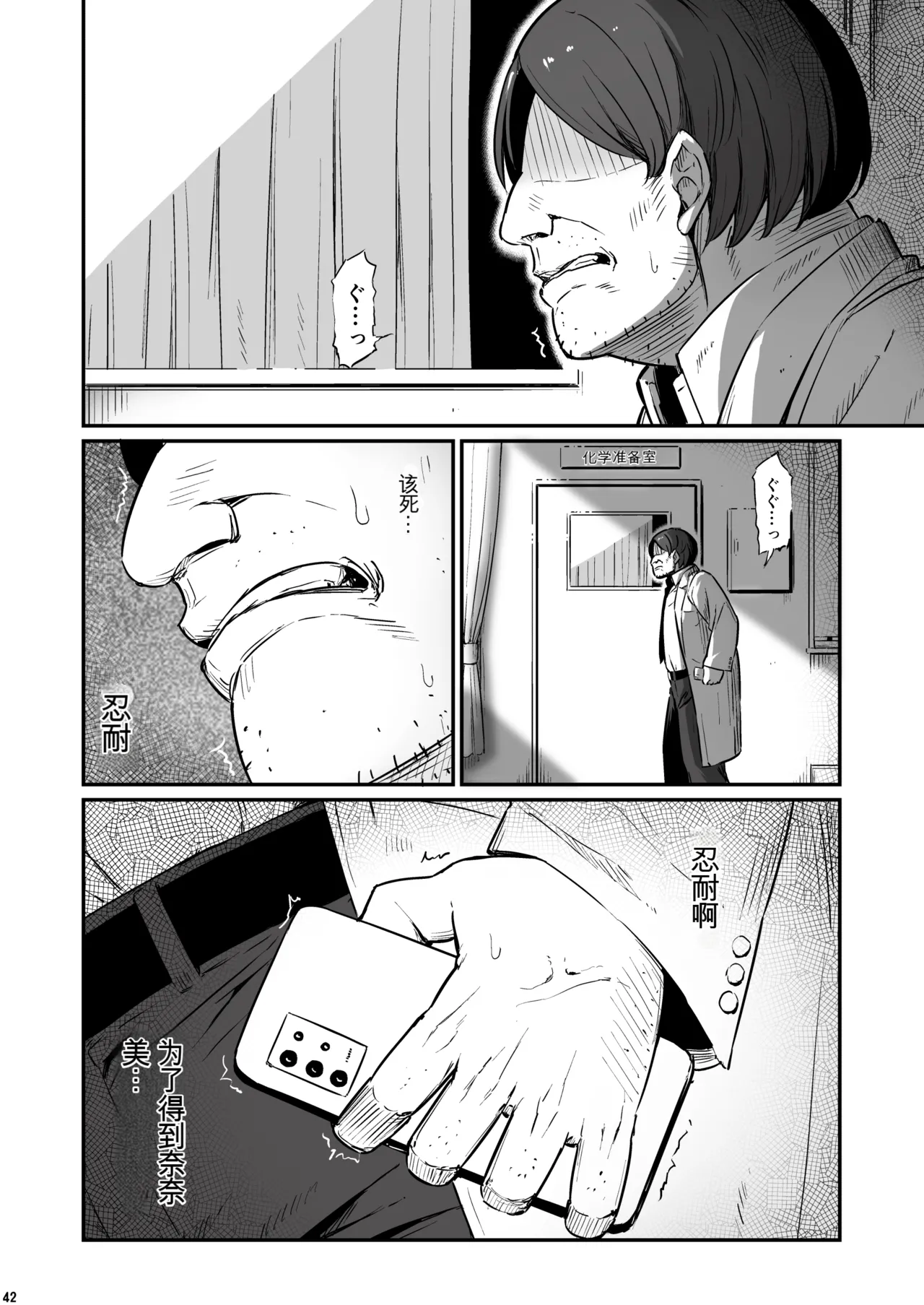 Kagaku Junbishitsu no Tsumi 3 page 42 original parody - big breasts garter belt hentai manga - read online free