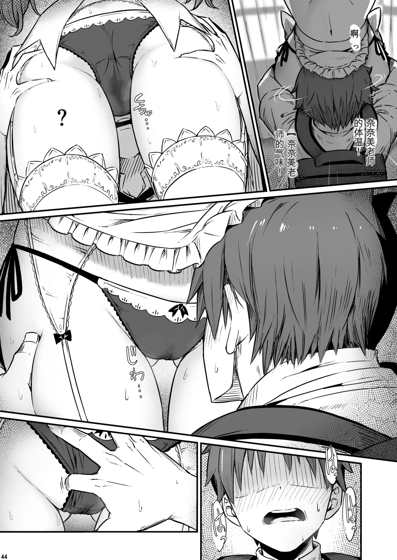 Kagaku Junbishitsu no Tsumi 3 page 44 original parody - big breasts garter belt hentai manga - read online free