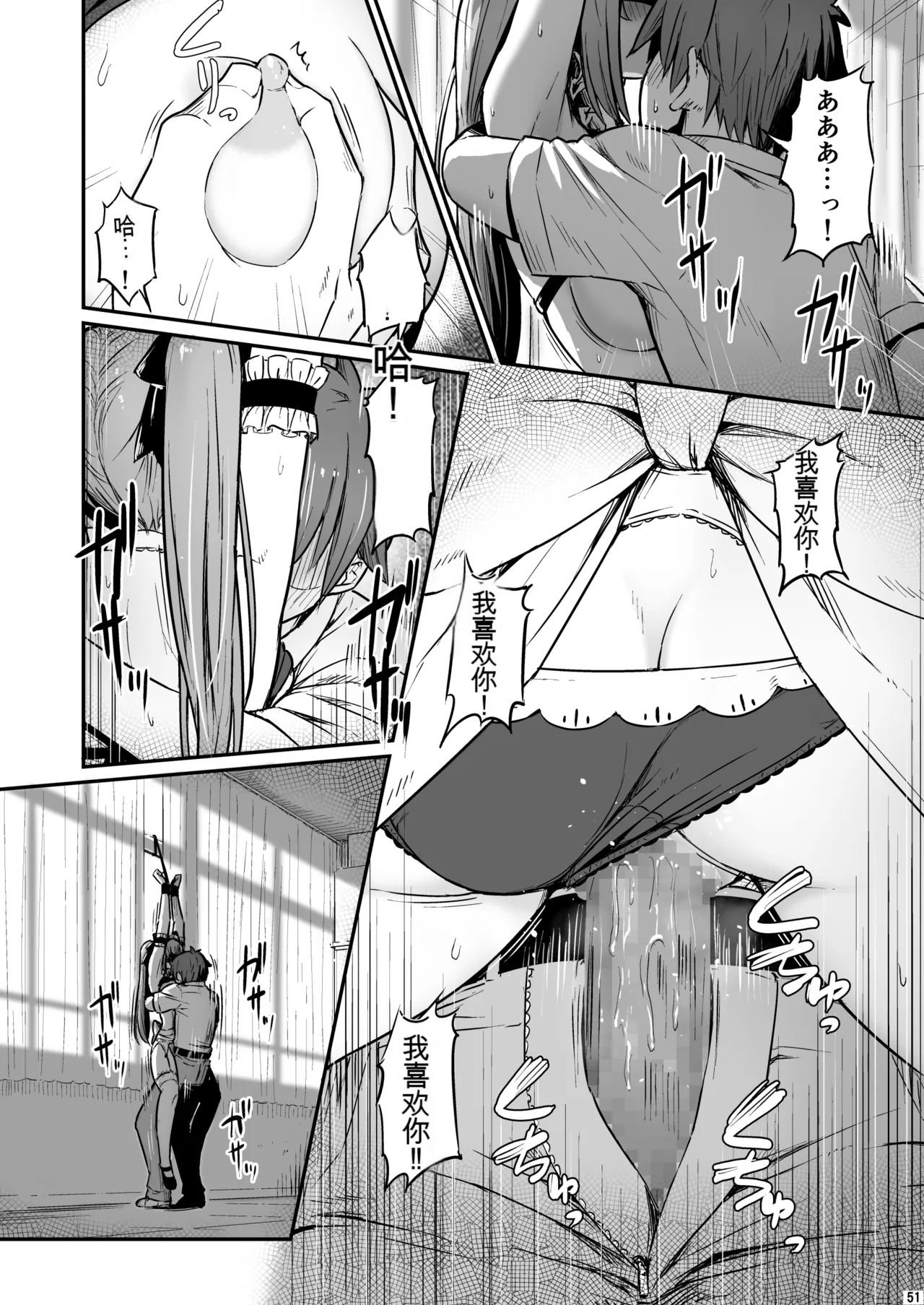 Kagaku Junbishitsu no Tsumi 3 page 51 original parody - big breasts garter belt hentai manga - read online free