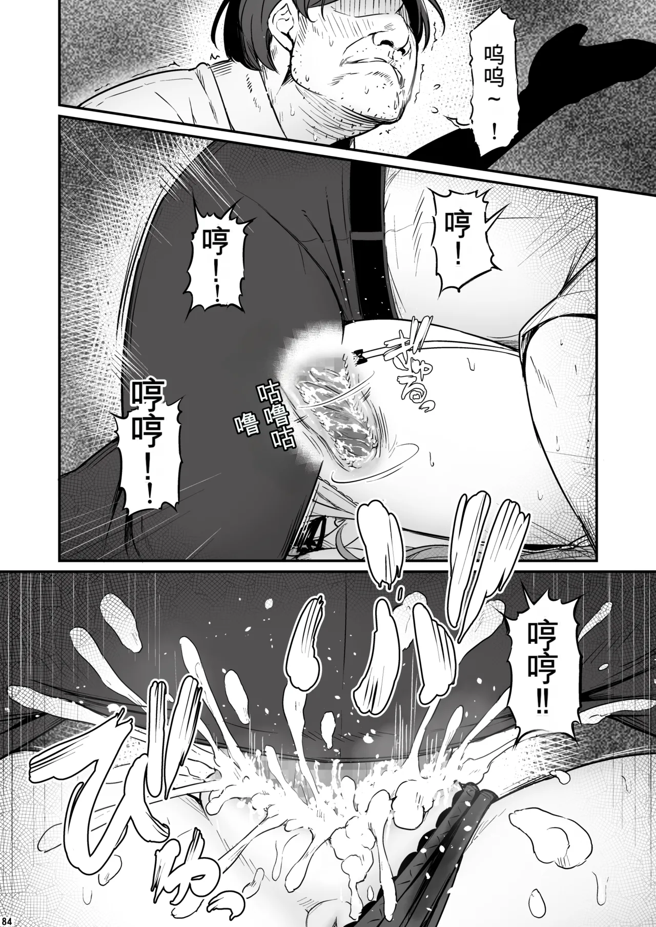 Kagaku Junbishitsu no Tsumi 3 page 84 original parody - big breasts garter belt hentai manga - read online free