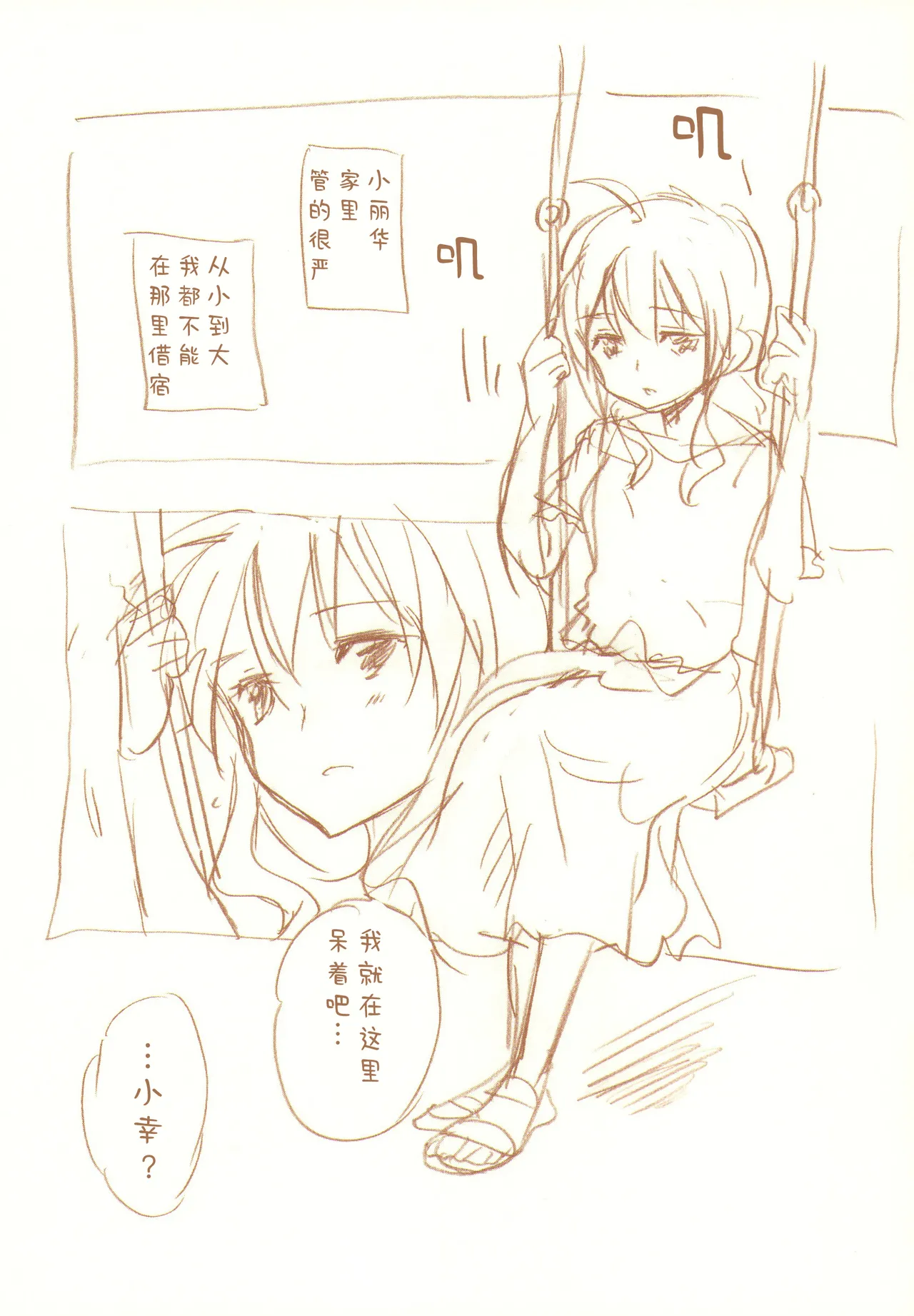 JDAKMY | 大学生茜x幸 page 104 featuring akane hino smile precure parody - yuri females only hentai manga - read online free