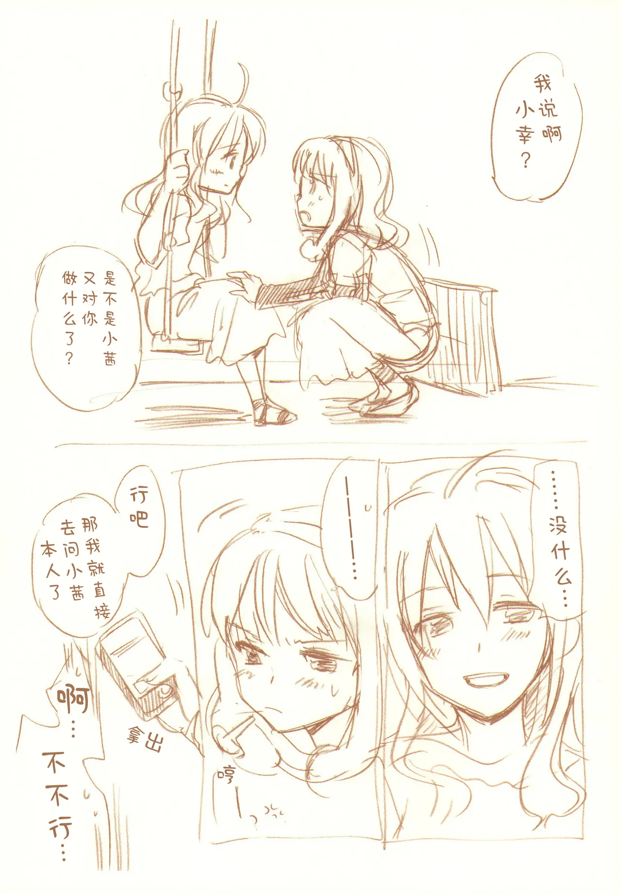 JDAKMY | 大学生茜x幸 page 106 featuring cure happy smile precure parody - females only yuri hentai manga - read online free