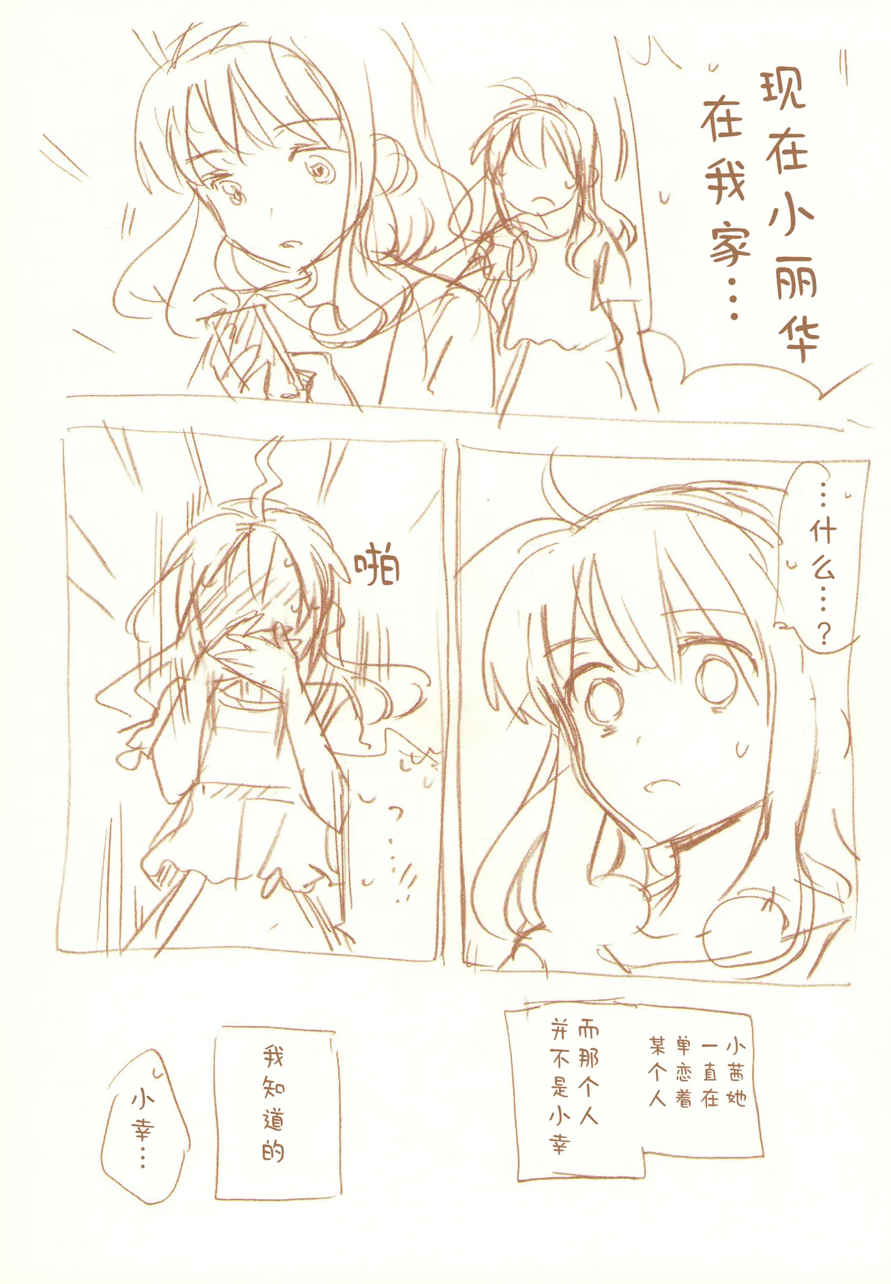 JDAKMY | 大学生茜x幸 page 107 featuring akane hino smile precure parody - yuri females only hentai manga - read online free