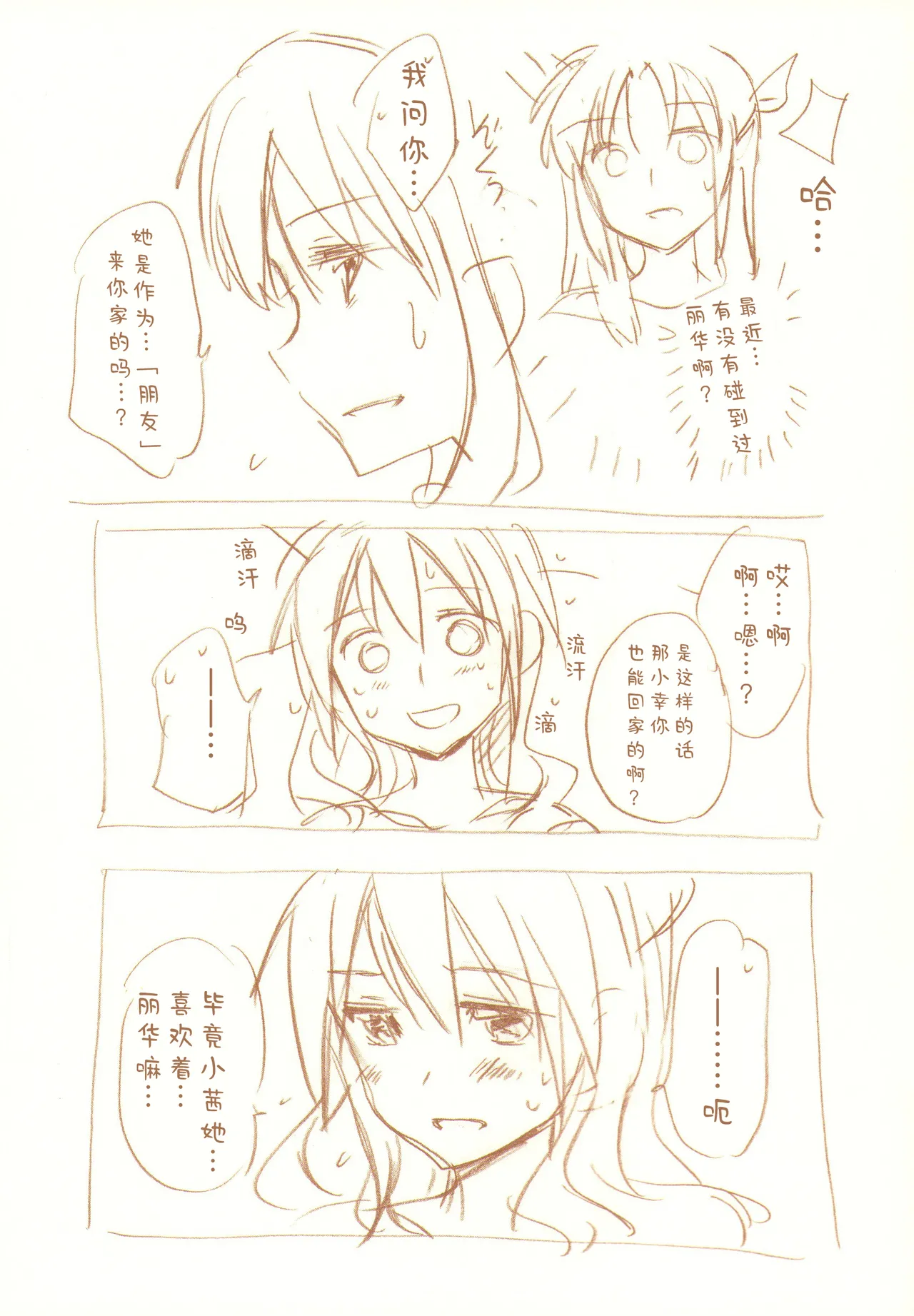 JDAKMY | 大学生茜x幸 page 108 featuring cure happy smile precure parody - females only yuri hentai manga - read online free