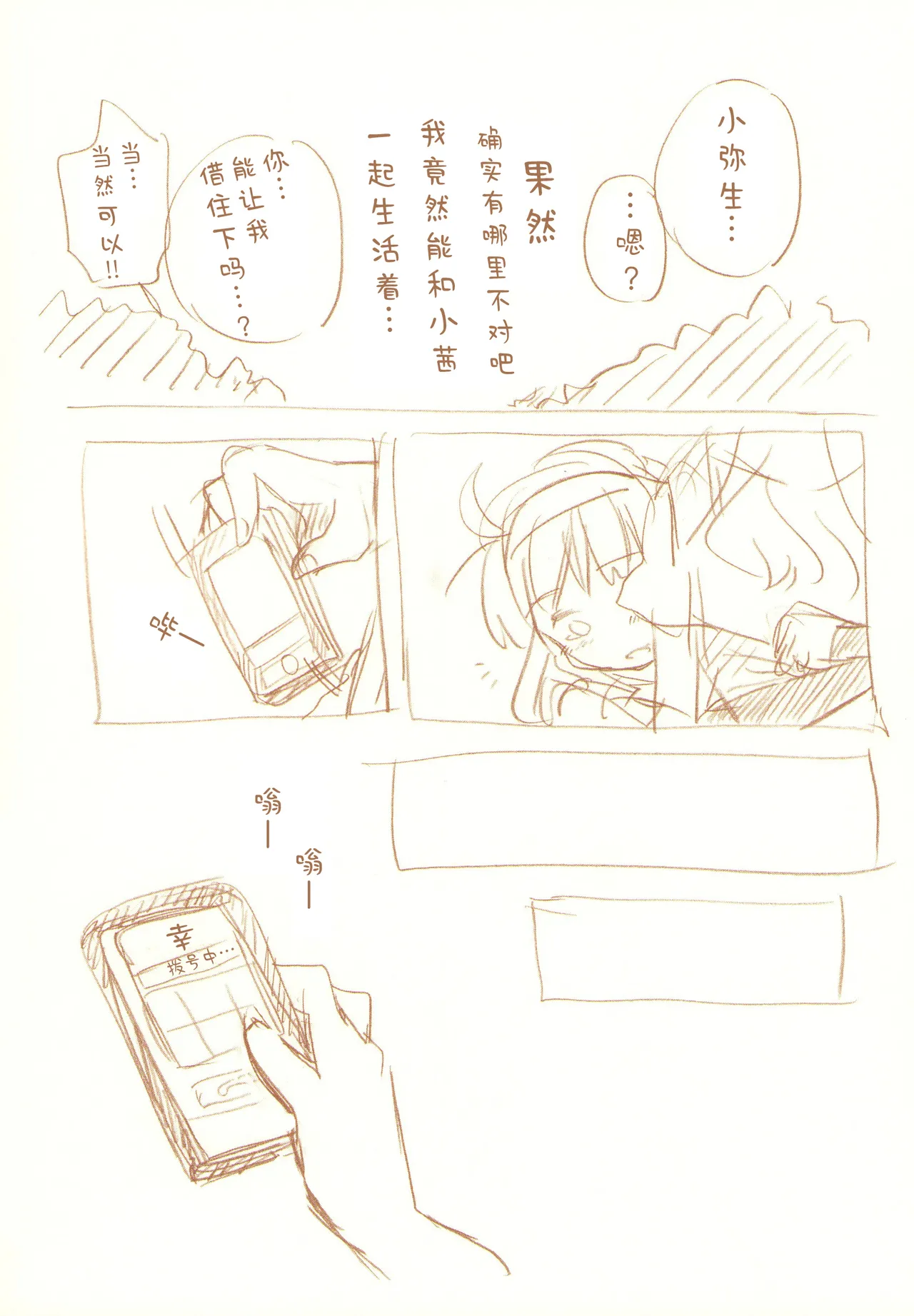 JDAKMY | 大学生茜x幸 page 111 featuring cure happy smile precure parody - females only yuri hentai manga - read online free