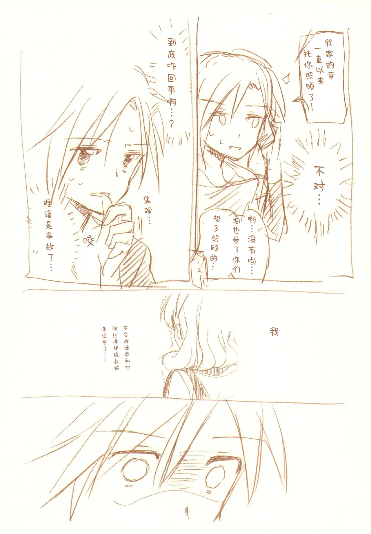 JDAKMY | 大学生茜x幸 page 114 featuring akane hino smile precure parody - yuri females only hentai manga - read online free