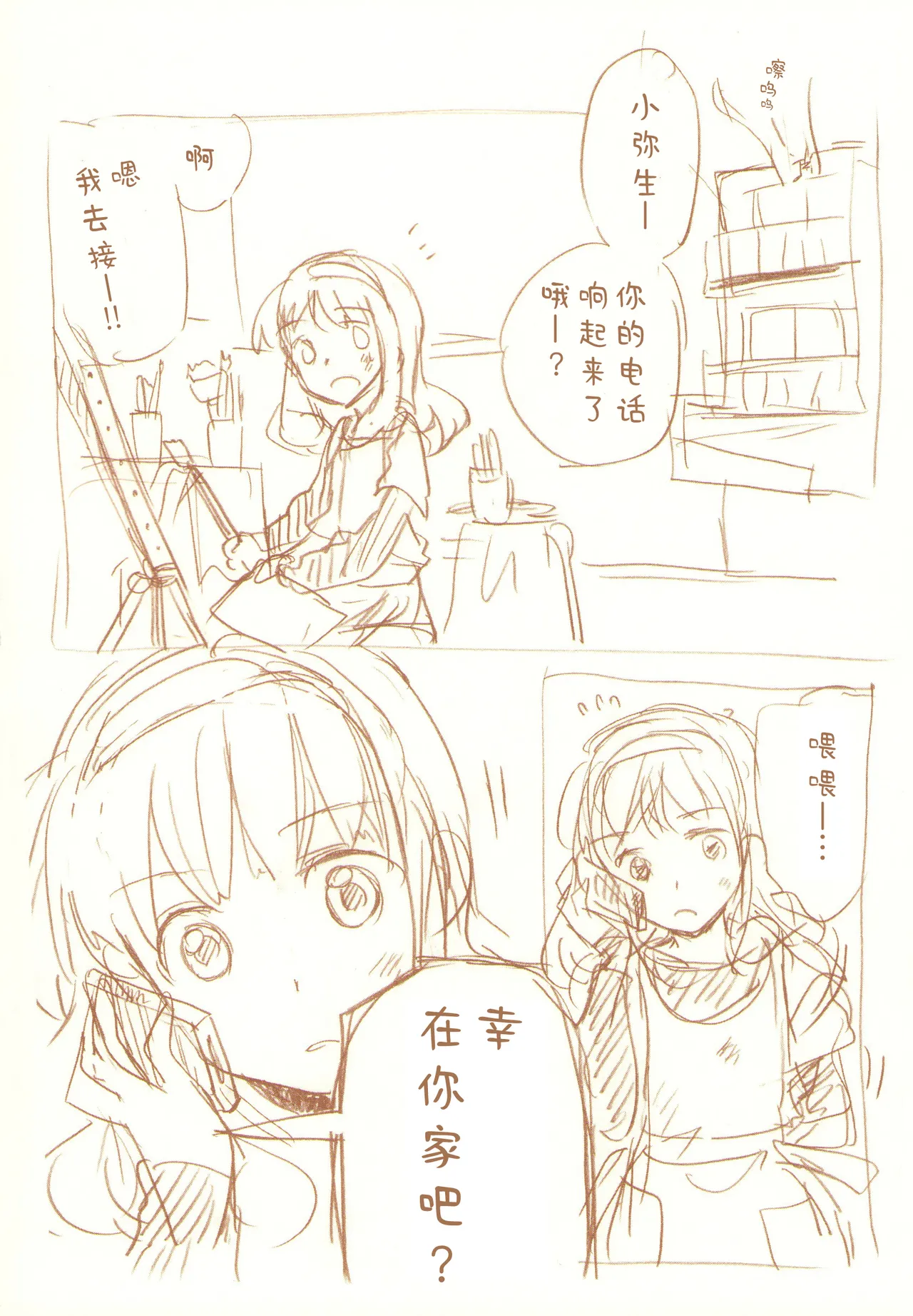 JDAKMY | 大学生茜x幸 page 115 featuring akane hino smile precure parody - yuri females only hentai manga - read online free