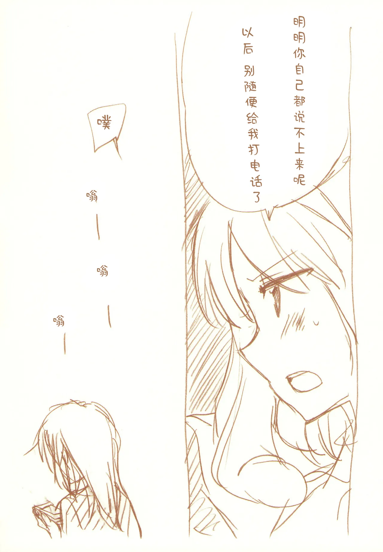 JDAKMY | 大学生茜x幸 page 119 featuring akane hino smile precure parody - yuri females only hentai manga - read online free