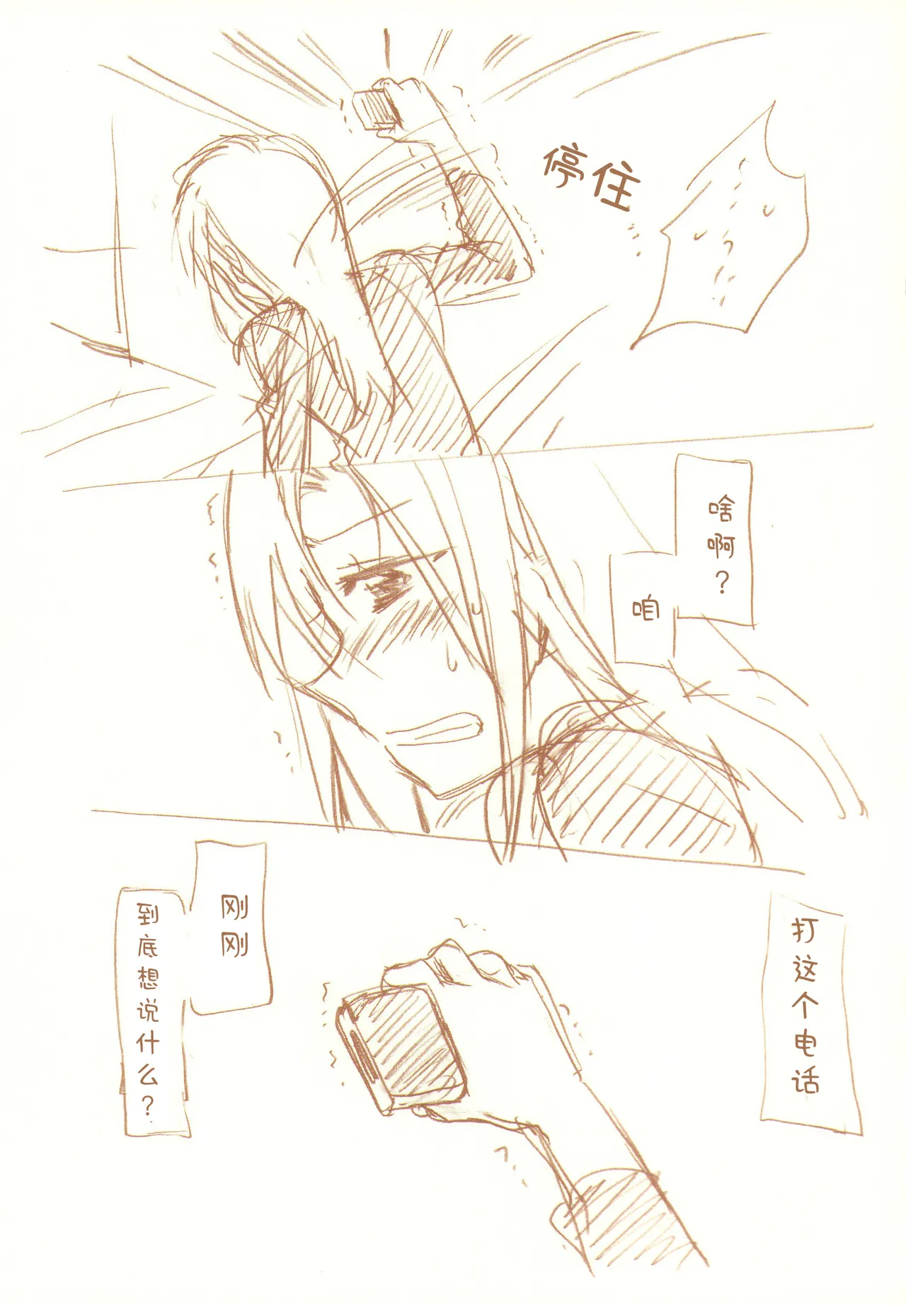 JDAKMY | 大学生茜x幸 page 120 featuring akane hino smile precure parody - yuri females only hentai manga - read online free