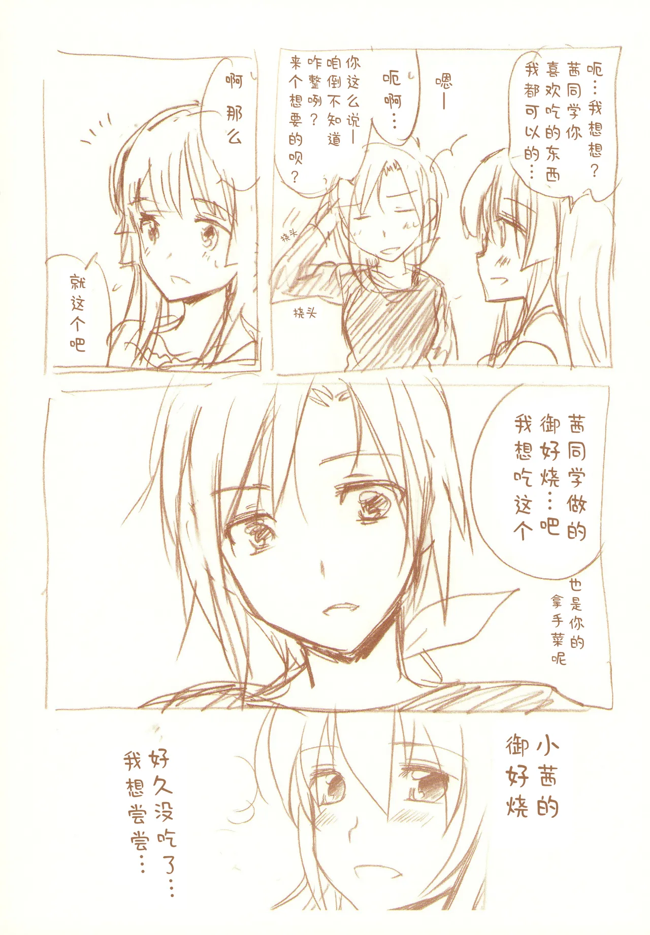 JDAKMY | 大学生茜x幸 page 123 featuring akane hino smile precure parody - yuri females only hentai manga - read online free