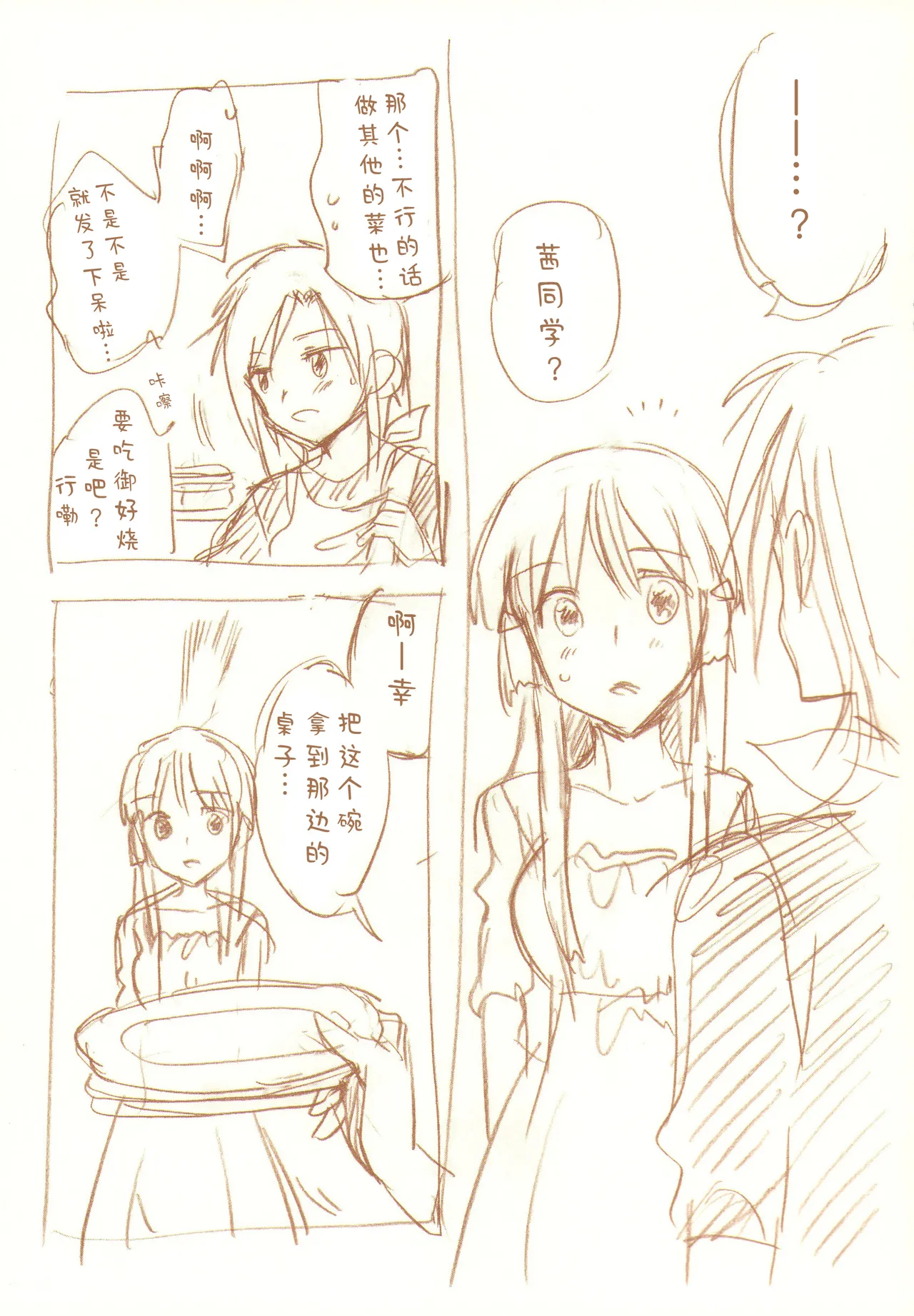 JDAKMY | 大学生茜x幸 page 124 featuring akane hino smile precure parody - yuri females only hentai manga - read online free